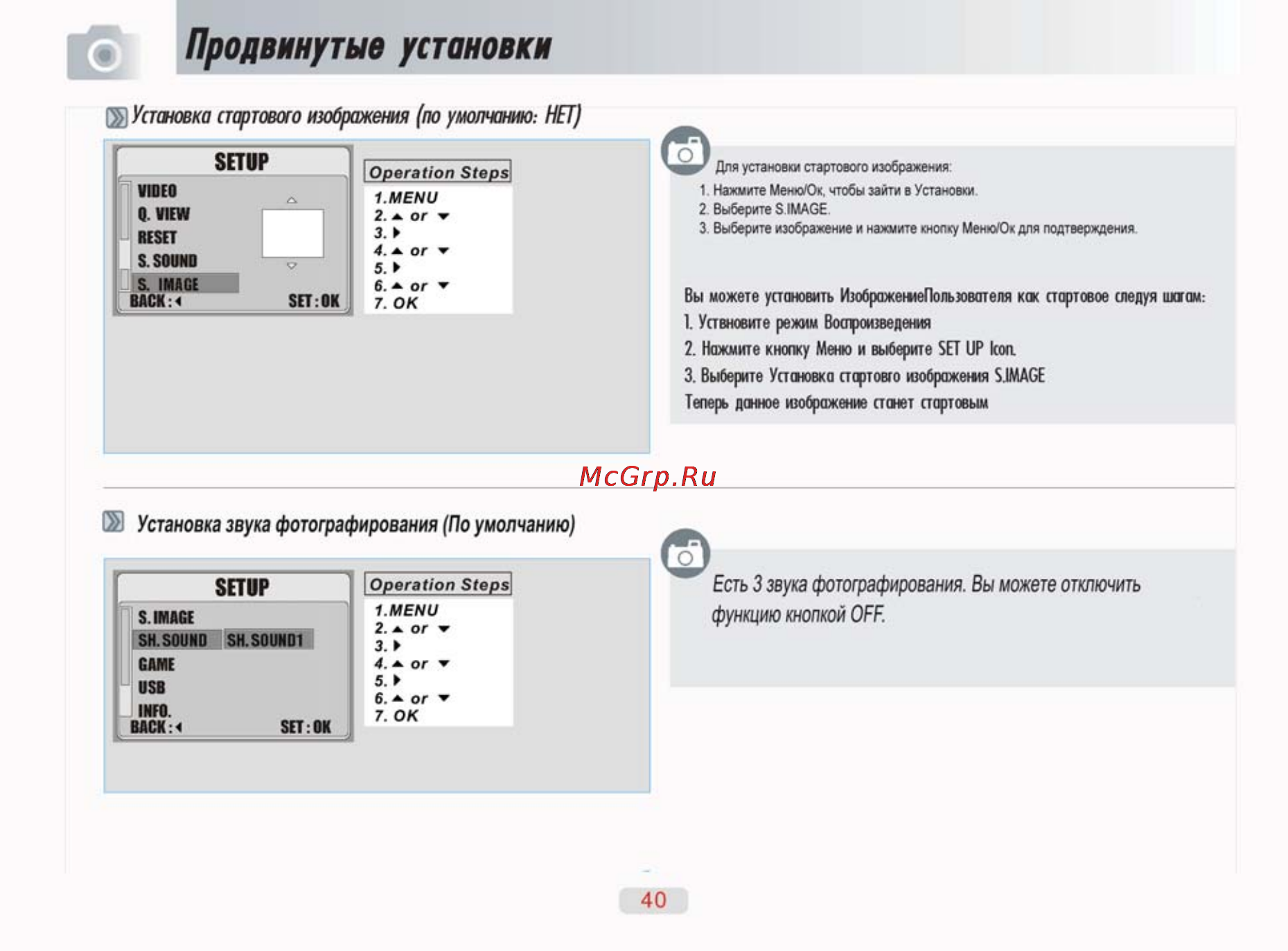 Ufo DS 7330 Инструкция по эксплуатации онлайн [40/69] 23434