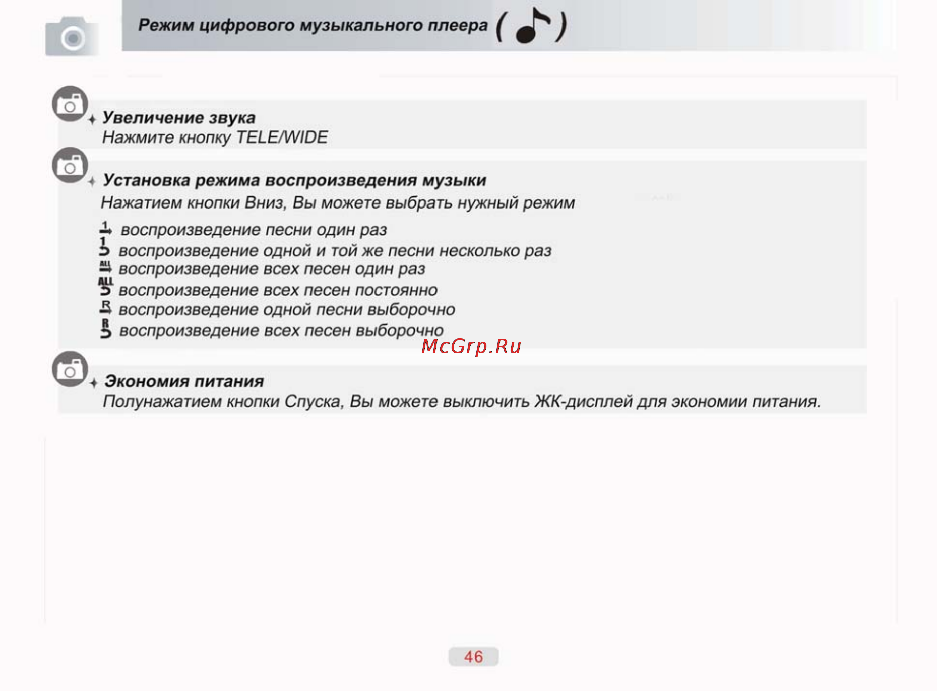Ufo DS 7330 Инструкция по эксплуатации онлайн [46/69] 23434