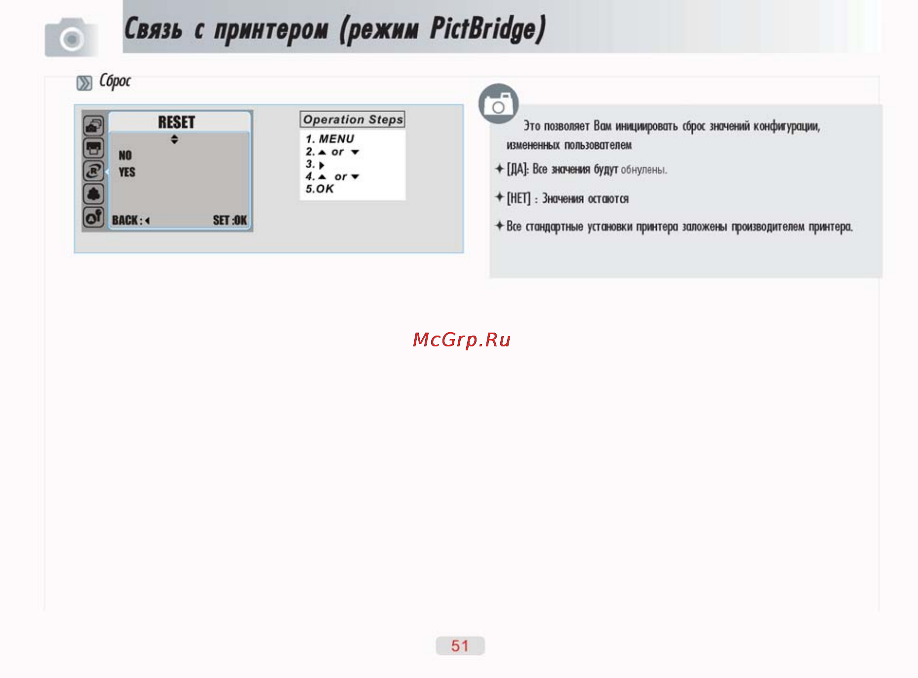 Ufo DS 7330 [51/69] Связь с принтером режим pictbridge