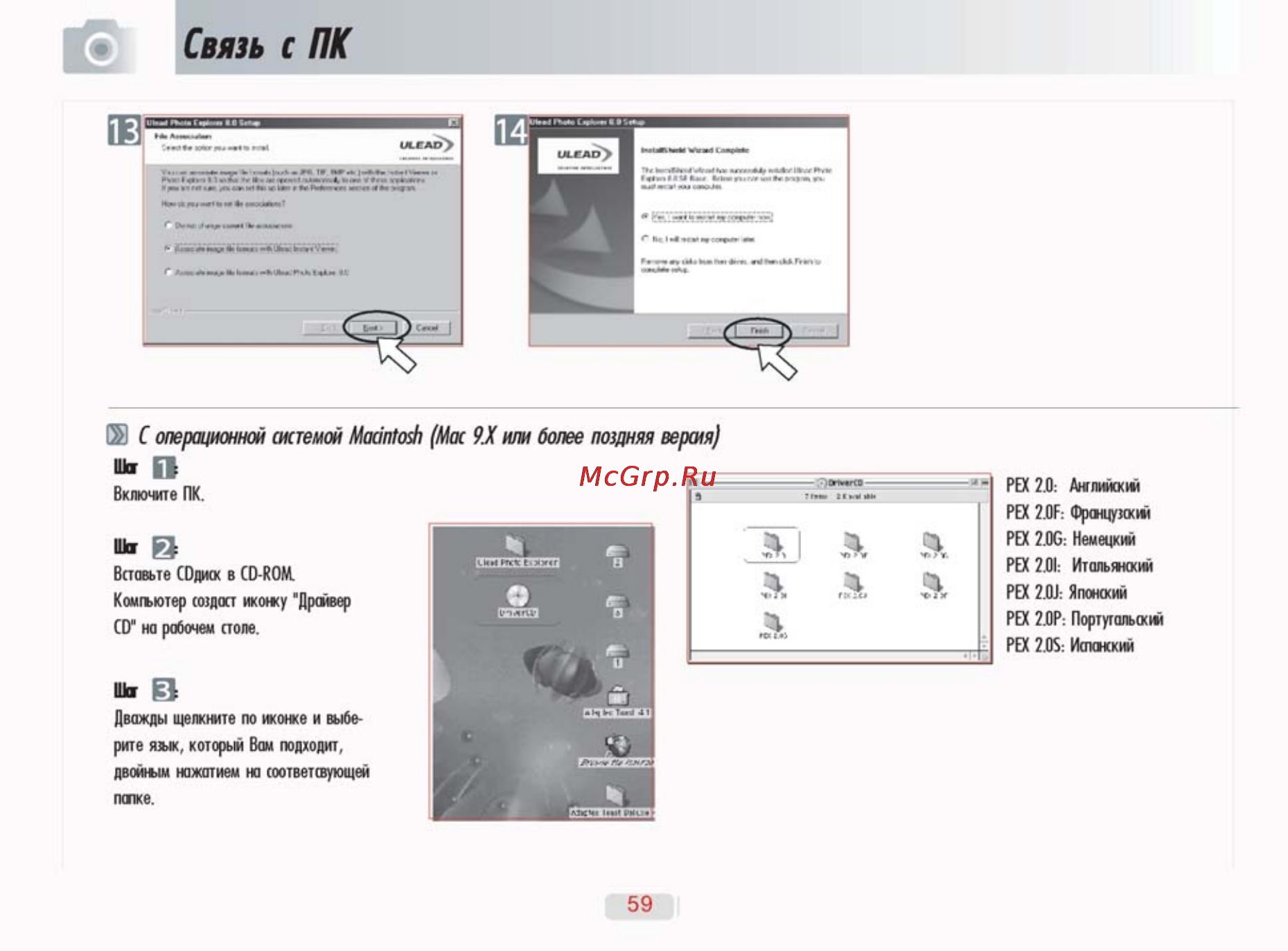 Ufo DS 7330 [59/69] Ai я э л a а