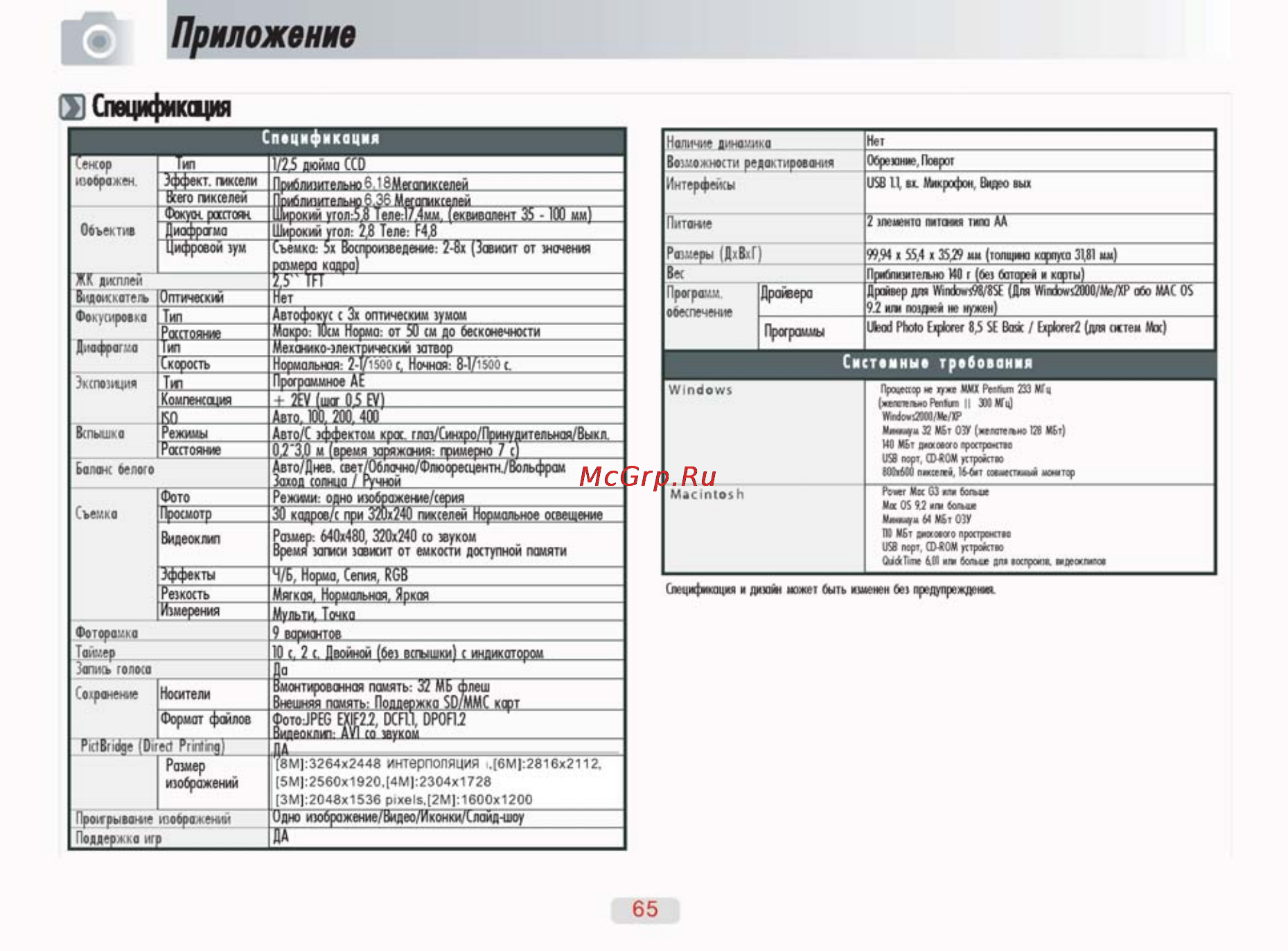 Ufo DS 7330 [65/69] Œ спецификсция