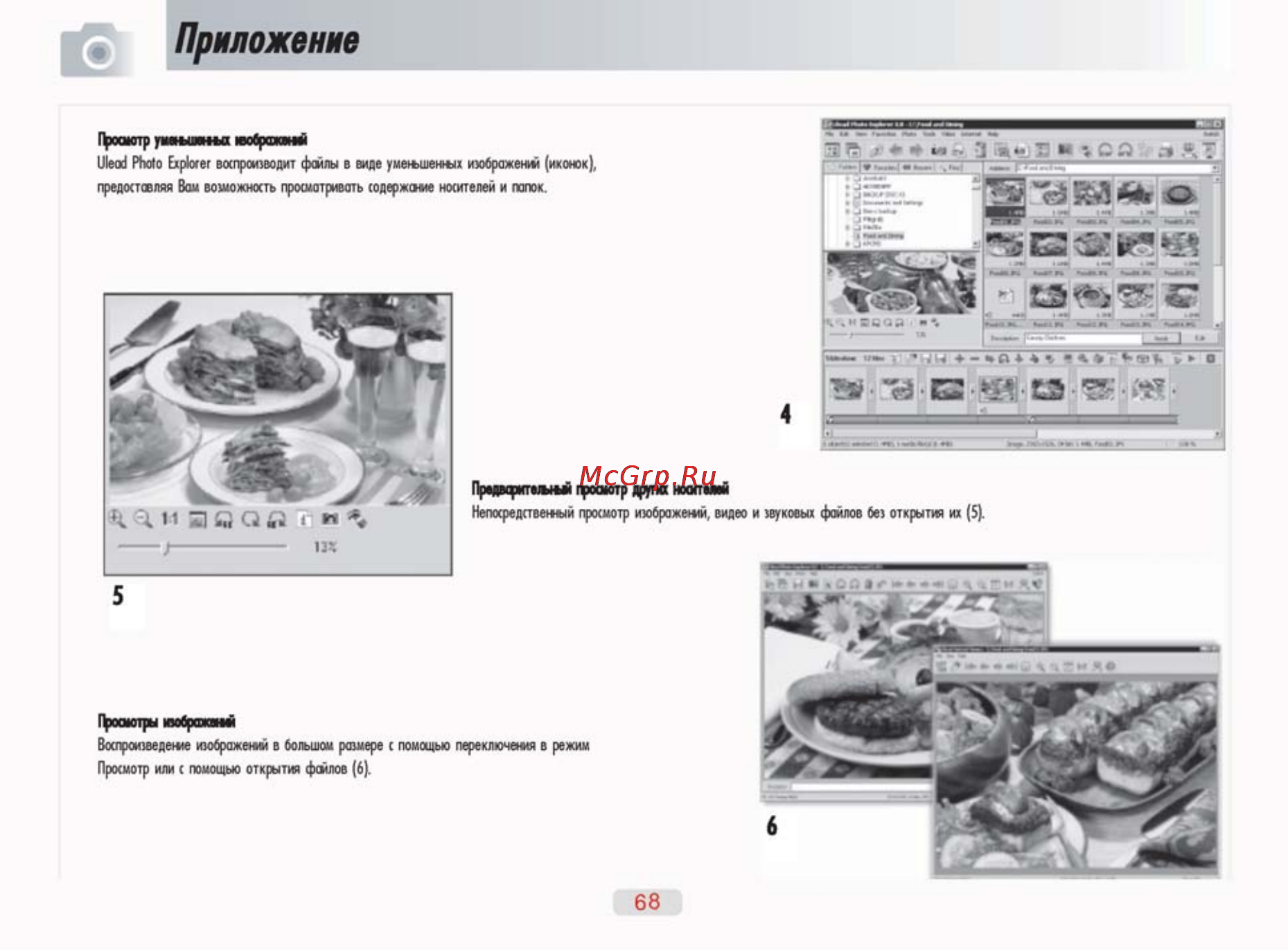 Ufo DS 7330 [68/69] Приложение