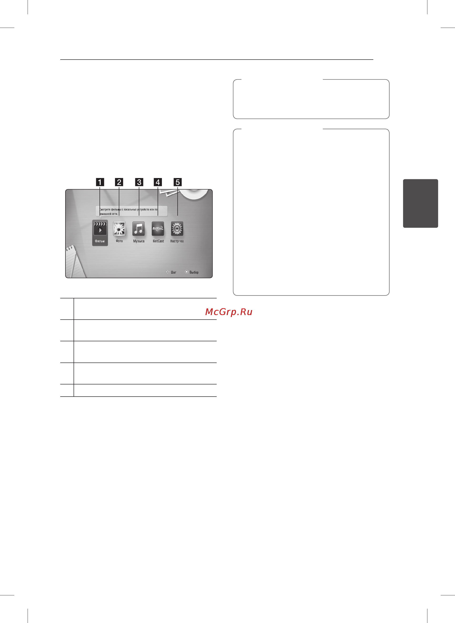 LG BD-650K [11/18] Работа с меню начало