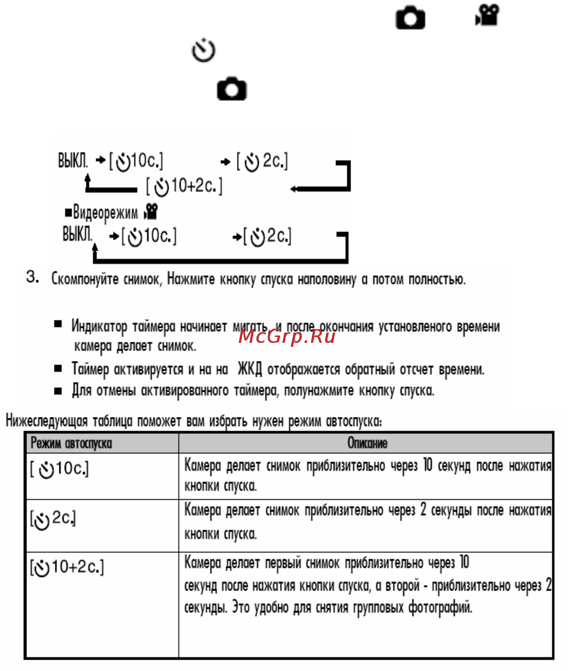 Ufo DS 6333 [52/117] Устан