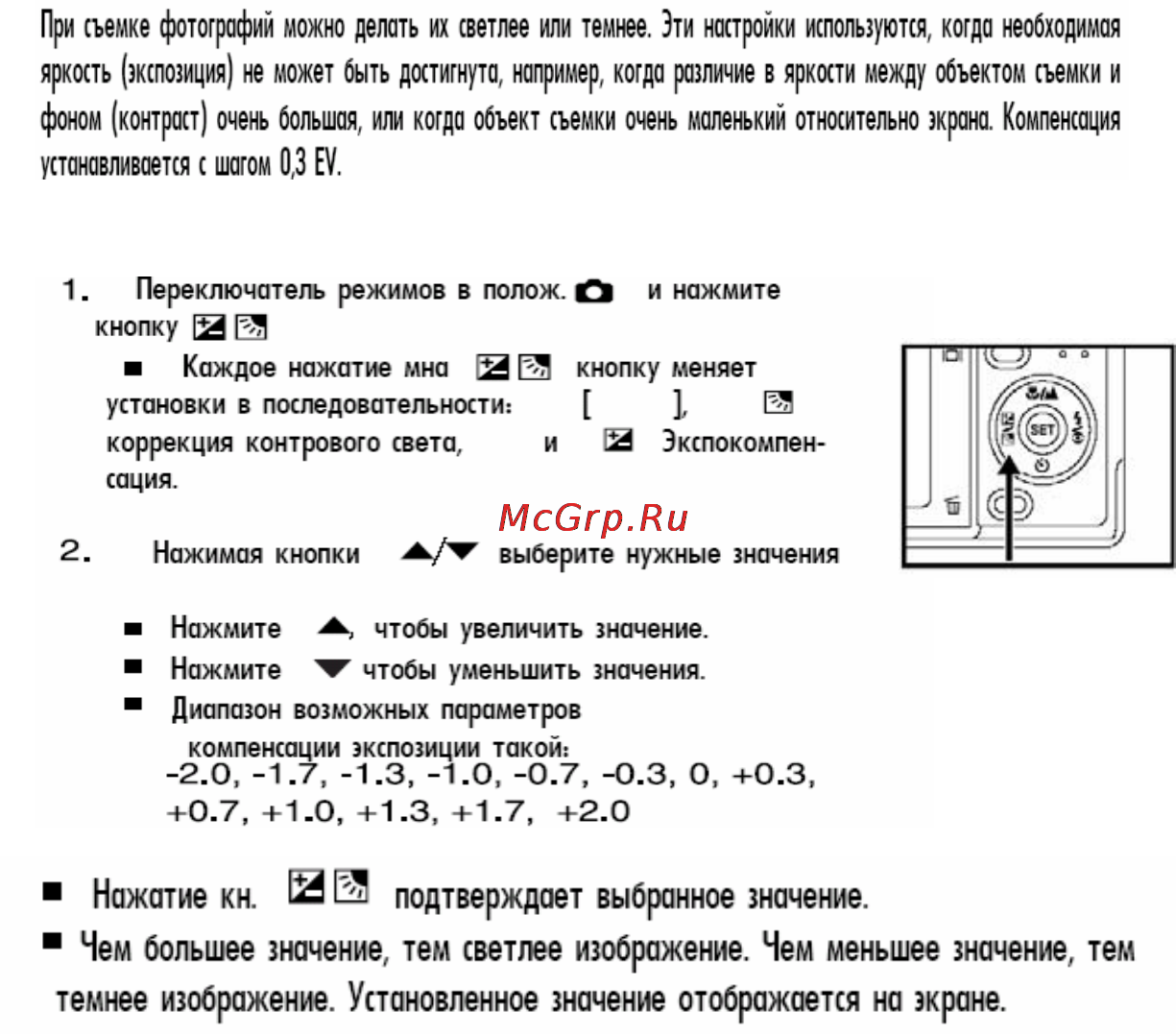 Ufo DS 6333 Инструкция по эксплуатации онлайн [53/117] 23441