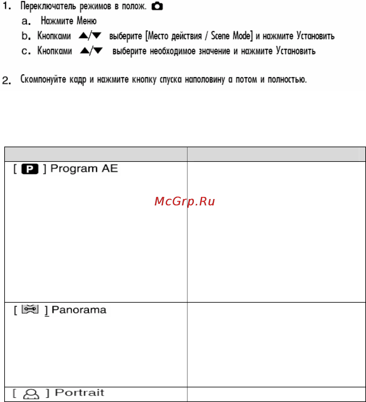 Ufo DS 6333 Инструкция по эксплуатации онлайн [56/117] 23441