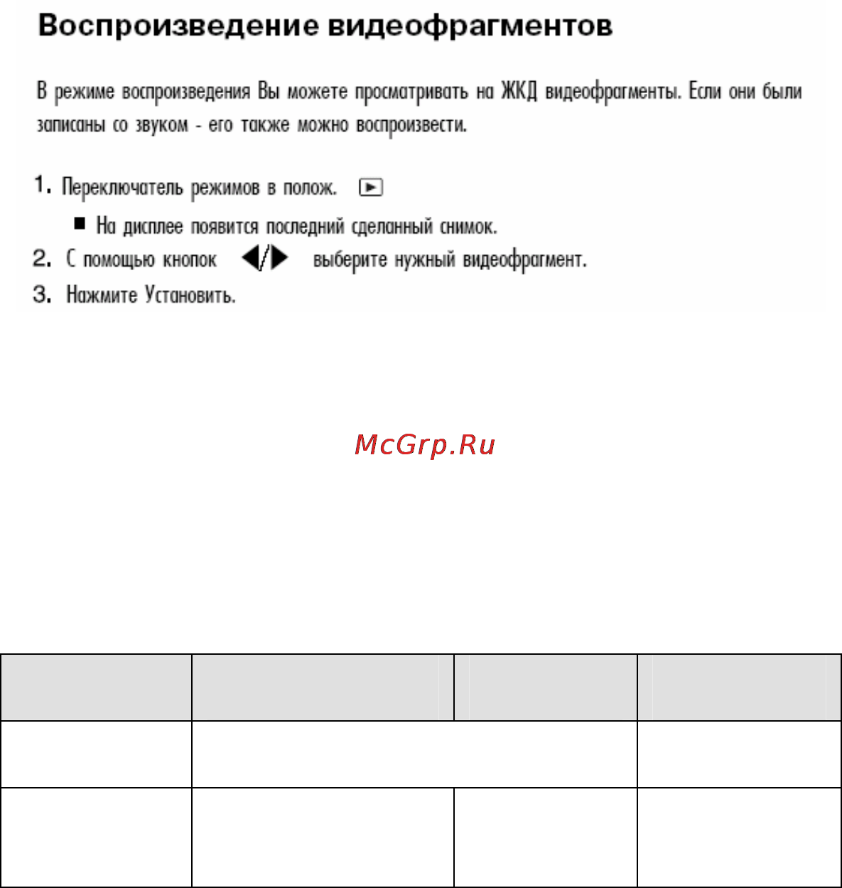 Ufo DS 6333 Инструкция по эксплуатации онлайн [65/117] 23441