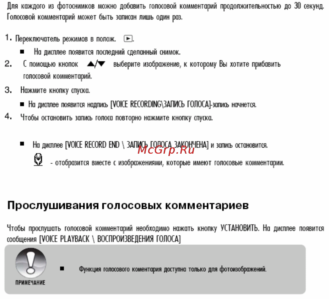 Ufo DS 6333 Инструкция по эксплуатации онлайн [68/117] 23441