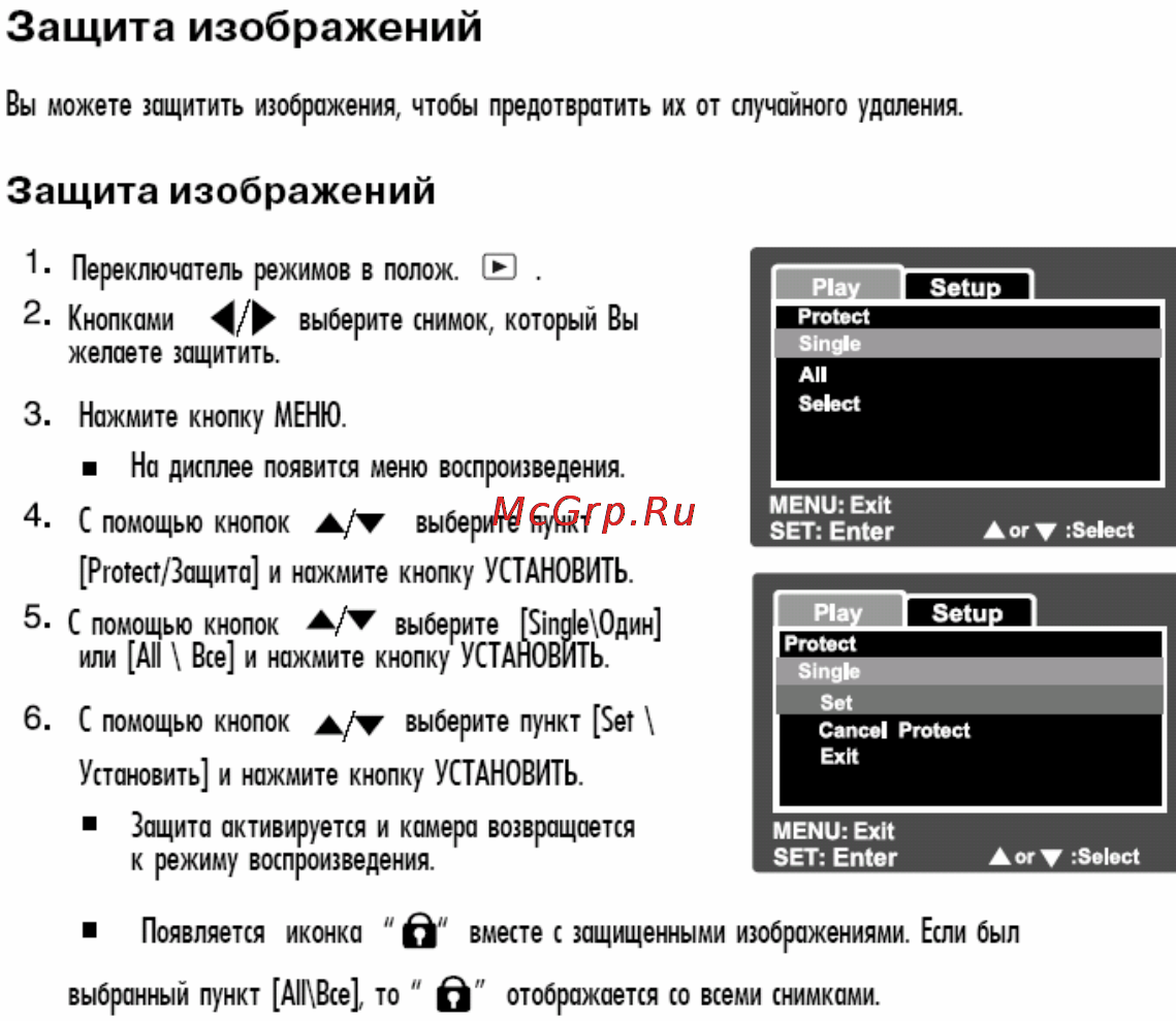 Ufo DS 6333 Инструкция по эксплуатации онлайн [72/117] 23441