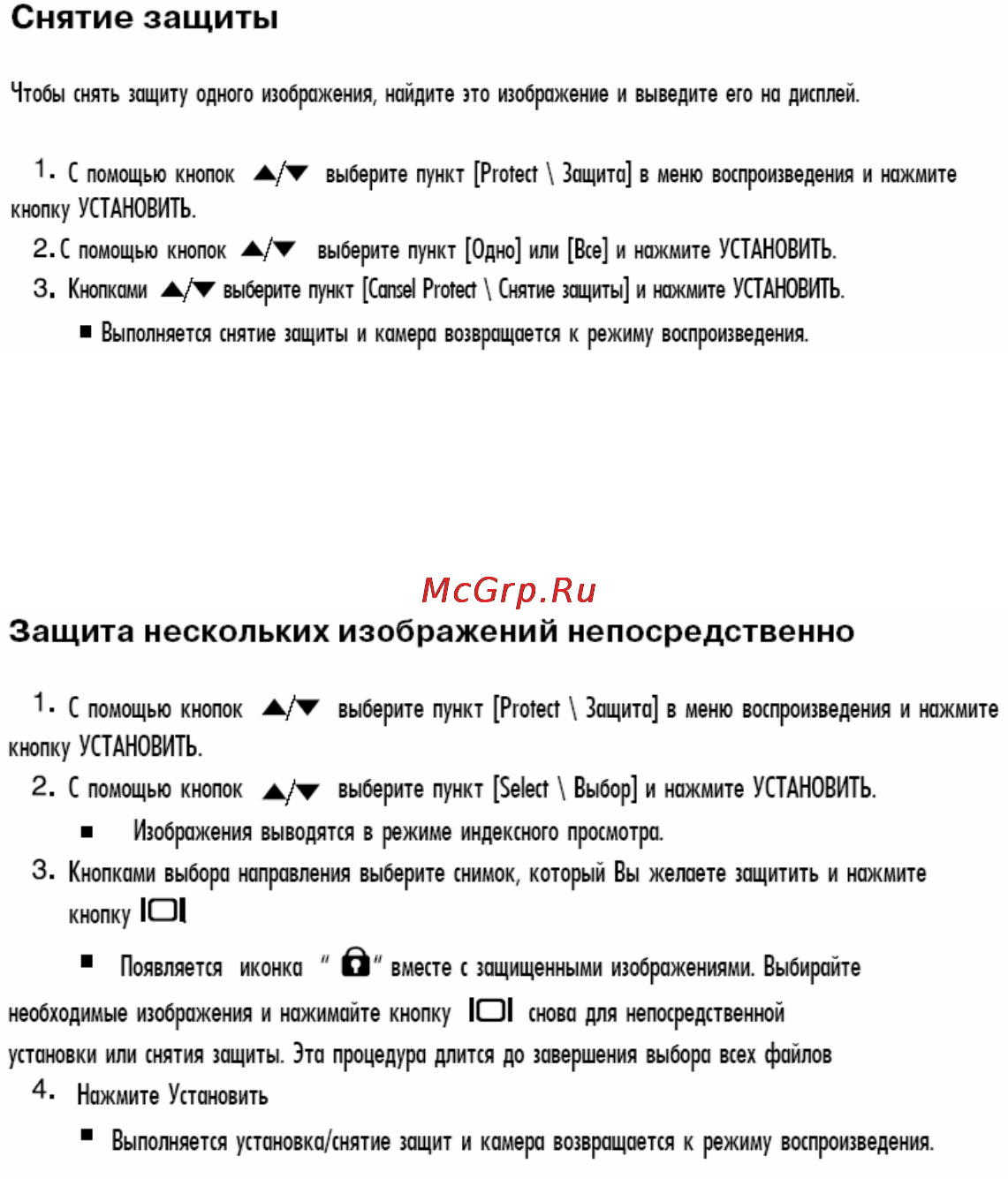 Ufo DS 6333 Инструкция по эксплуатации онлайн [73/117] 23441