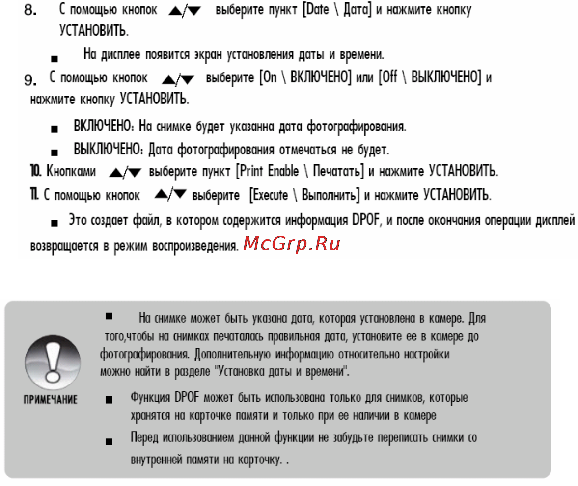 Ufo DS 6333 Инструкция по эксплуатации онлайн [75/117] 23441