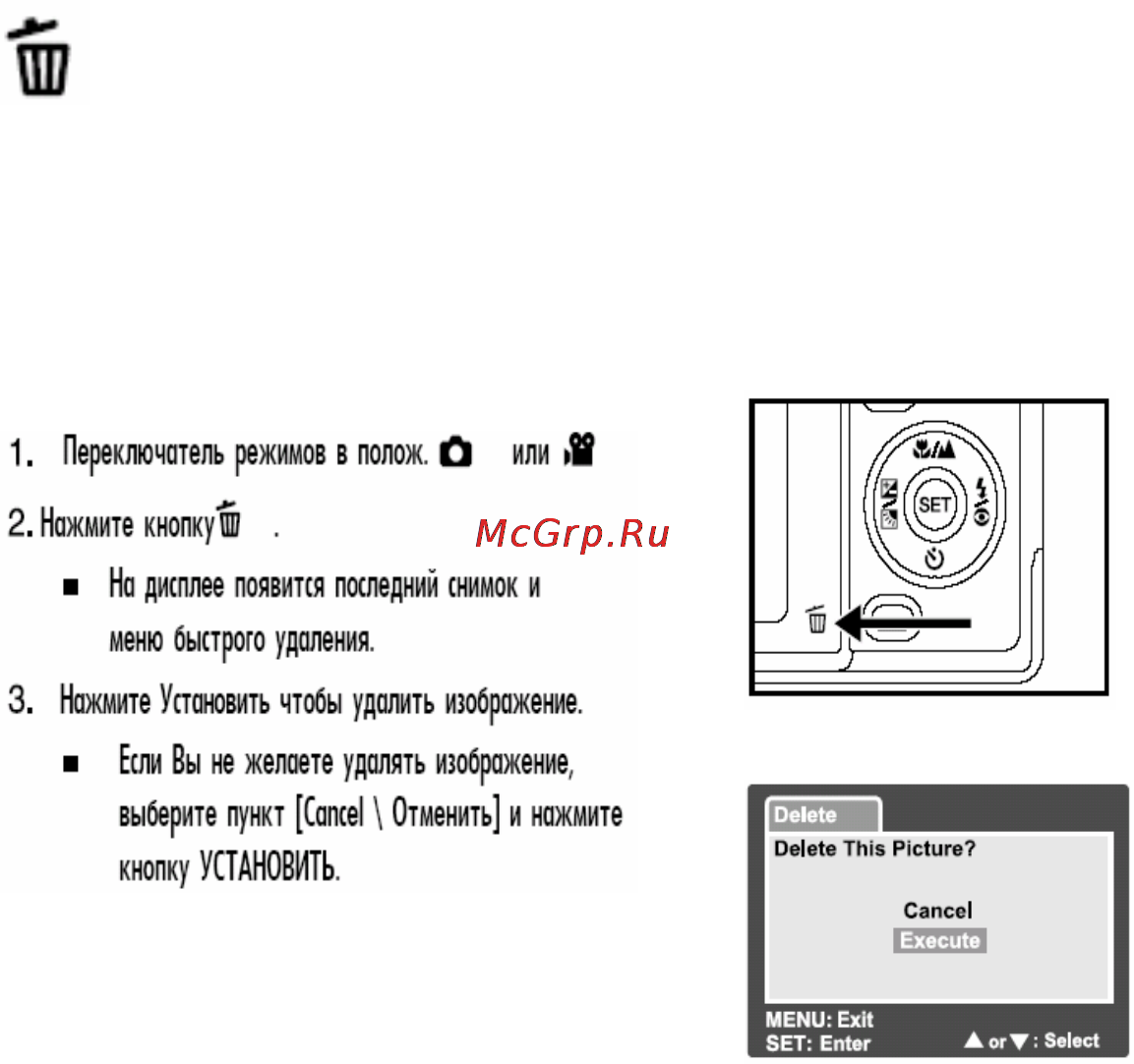 Ufo DS 6333 Инструкция по эксплуатации онлайн [78/117] 23441