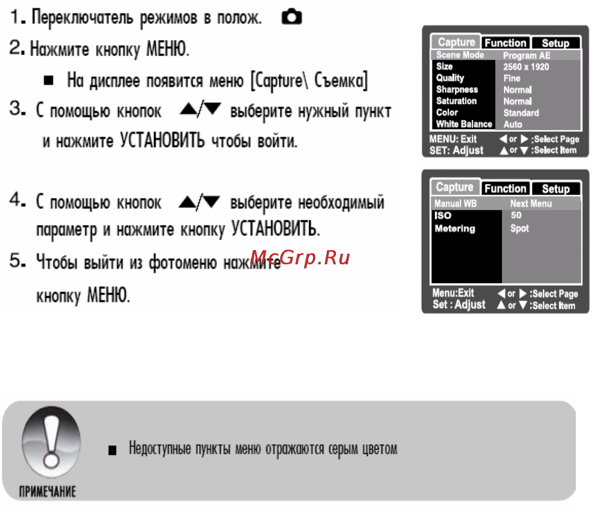 Ufo DS 6333 Инструкция по эксплуатации онлайн [81/117] 23441