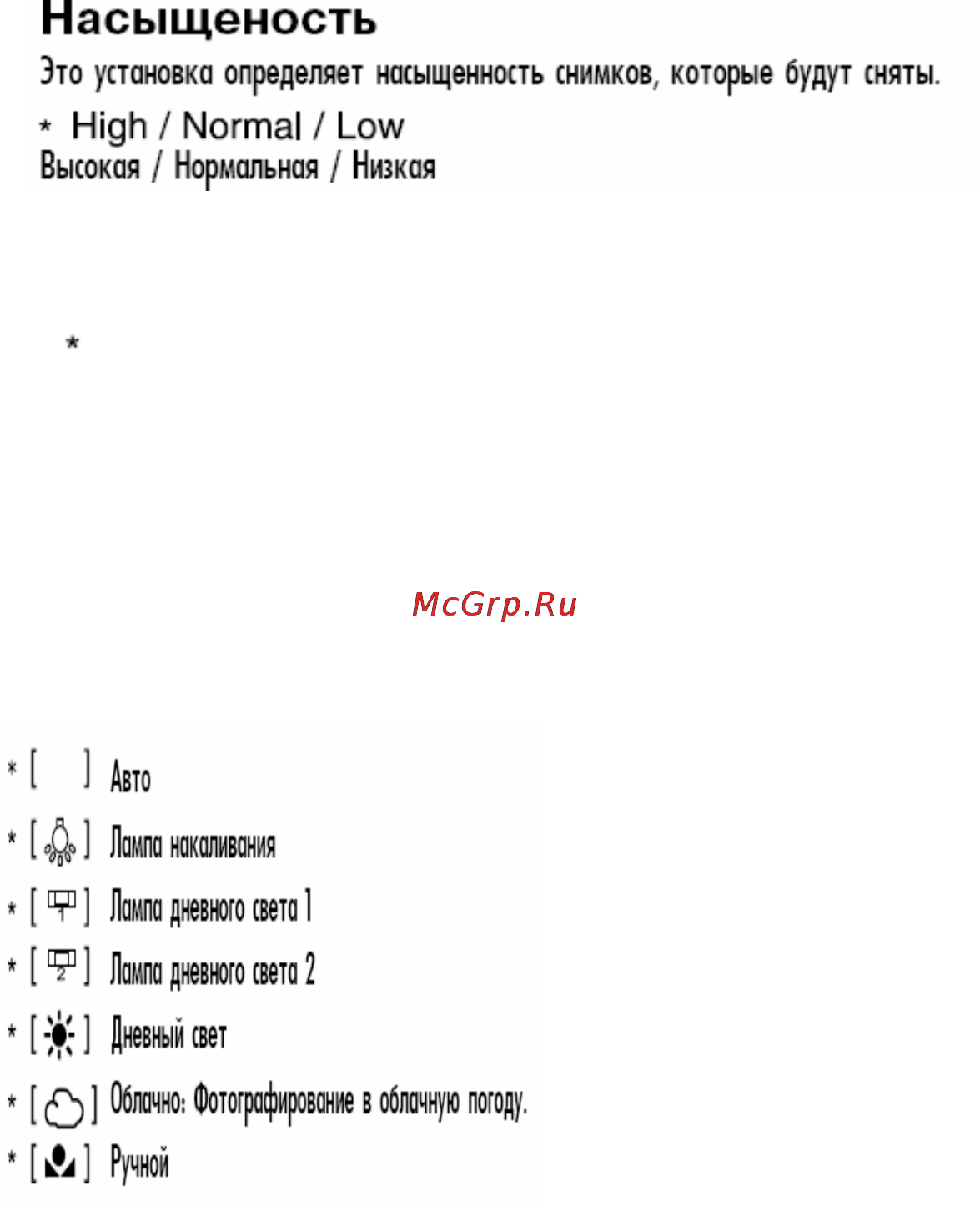 Ufo DS 6333 [83/117] Баланс белого