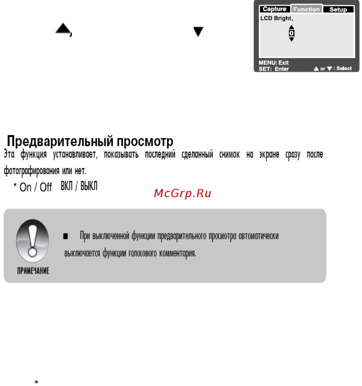 Ufo DS 6333 Инструкция по эксплуатации онлайн [87/117] 23441
