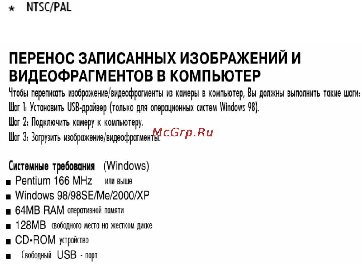 Ufo DS 6333 Инструкция по эксплуатации онлайн [96/117] 23441