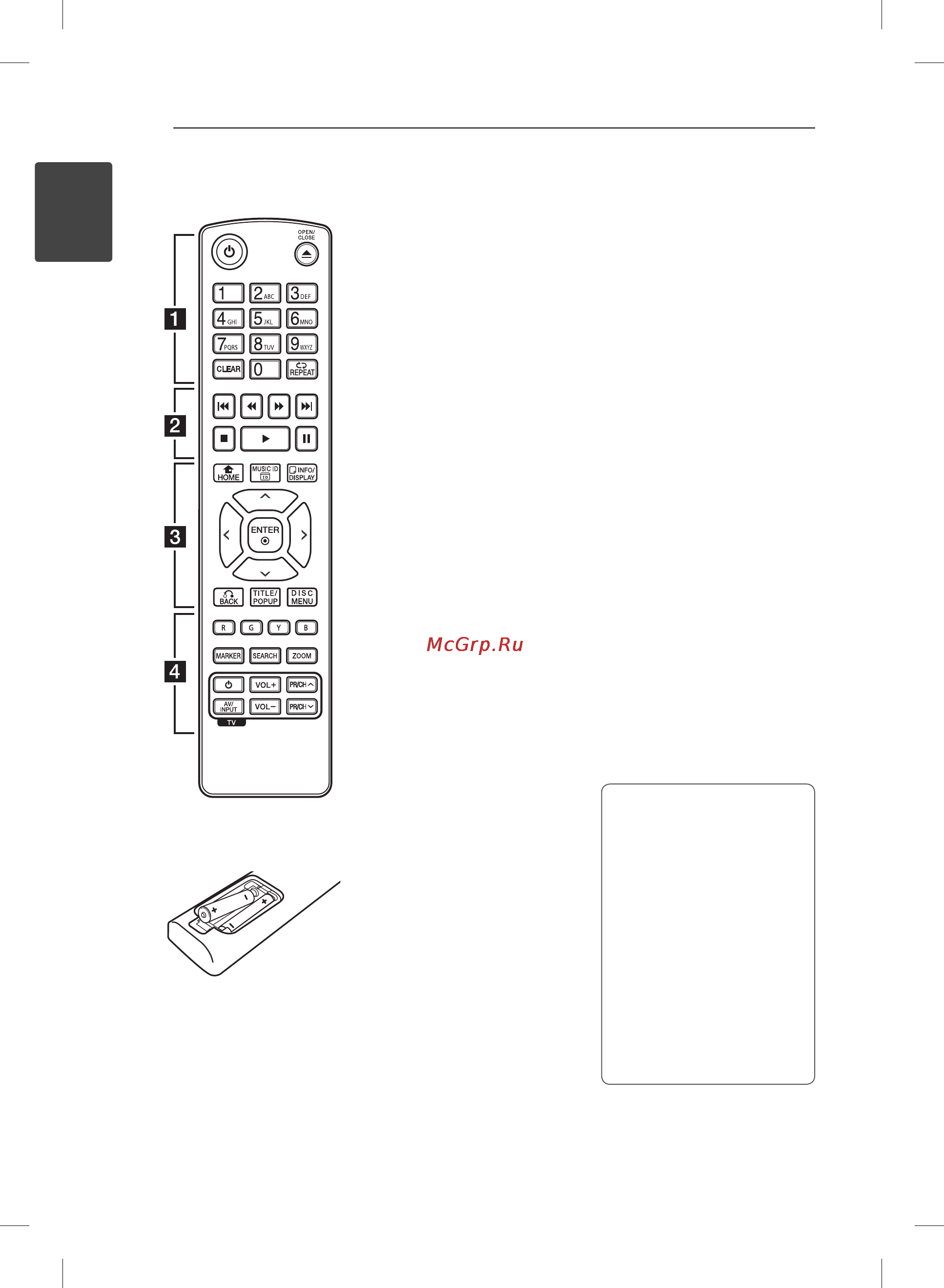 LG BD670 [8/19] Пульт дистанционного управления