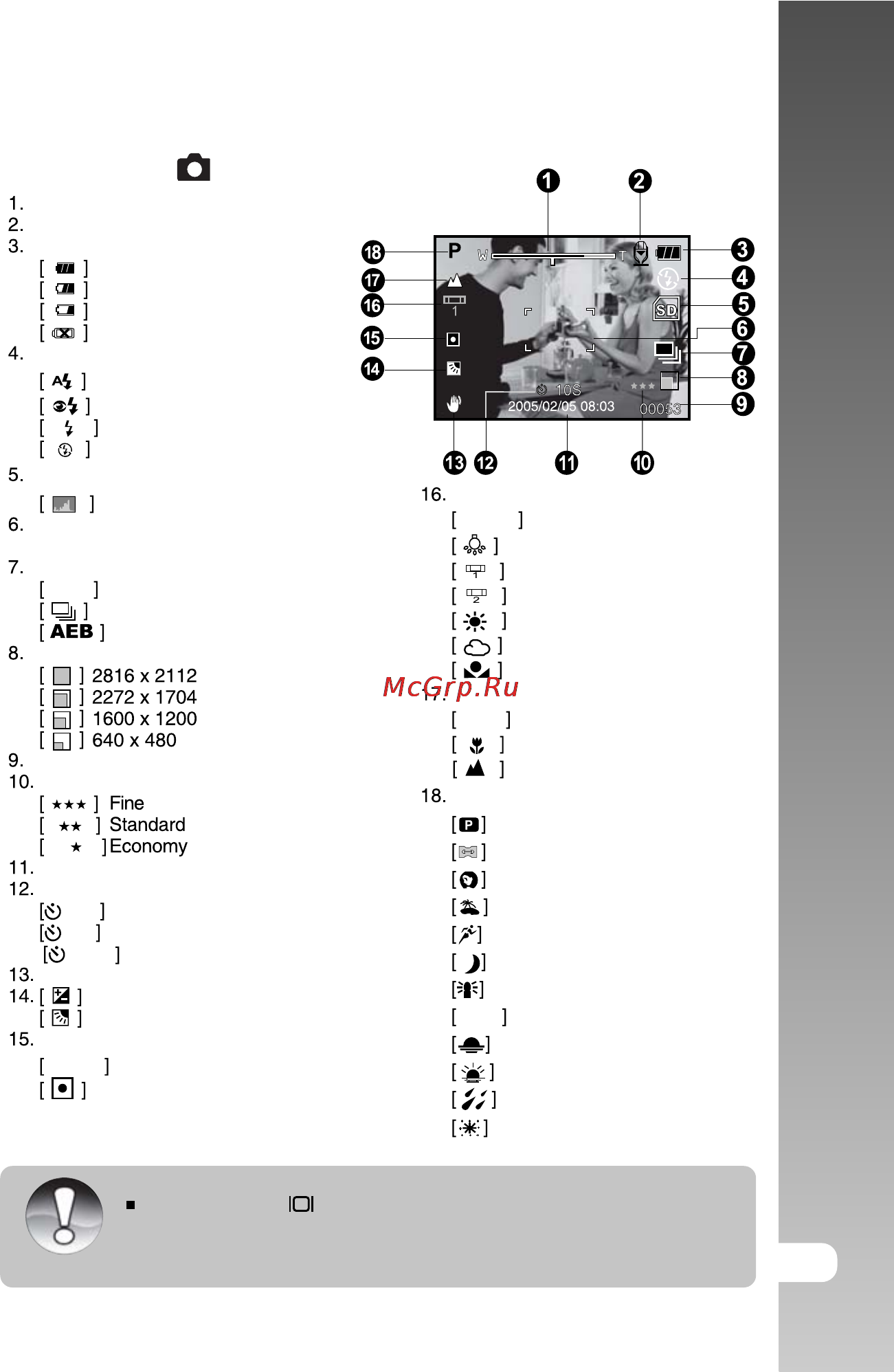 Ufo DS 6332 [15/74] Иконки жкд