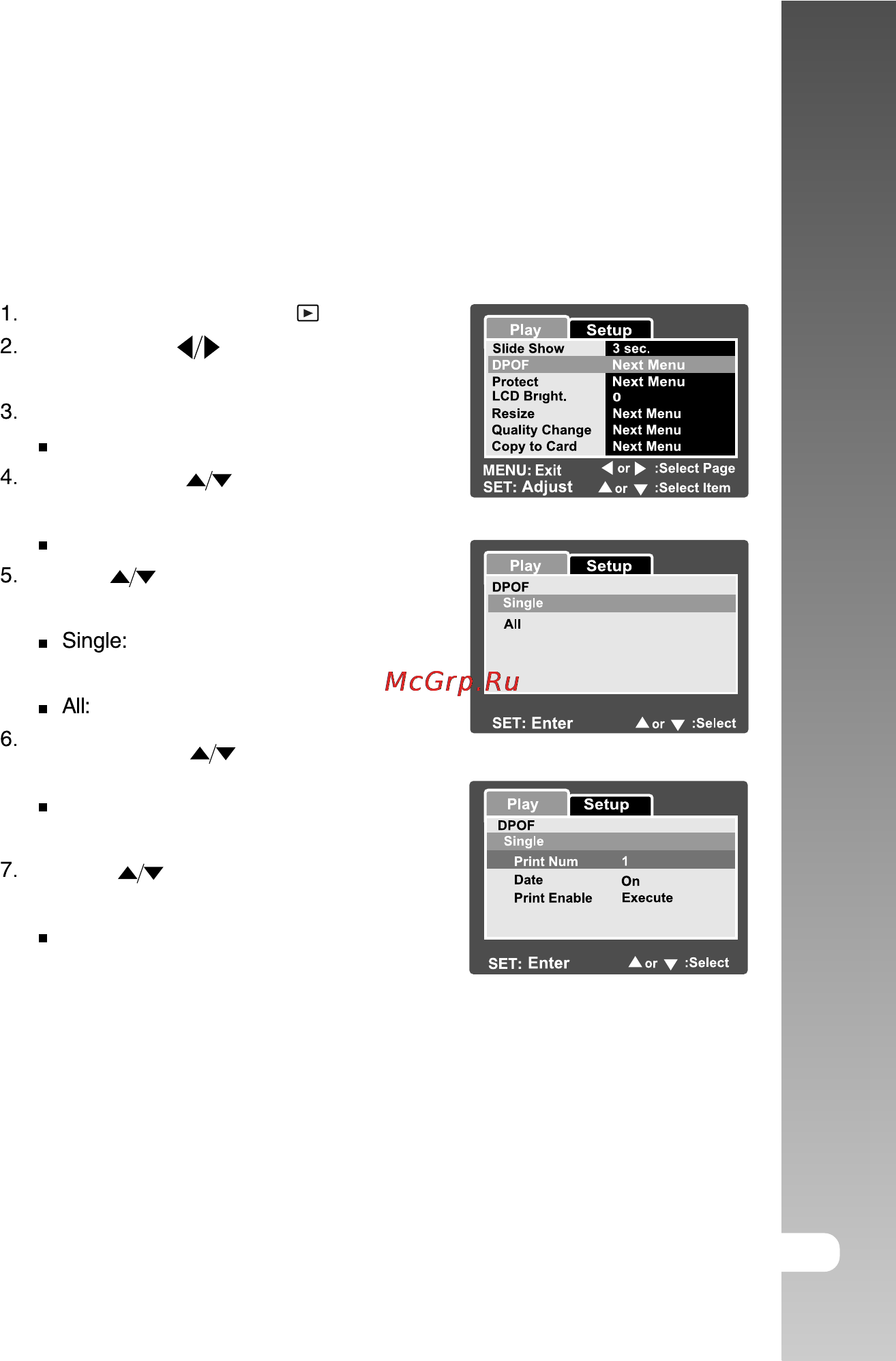 Ufo DS 6332 [47/74] Параметры dpof