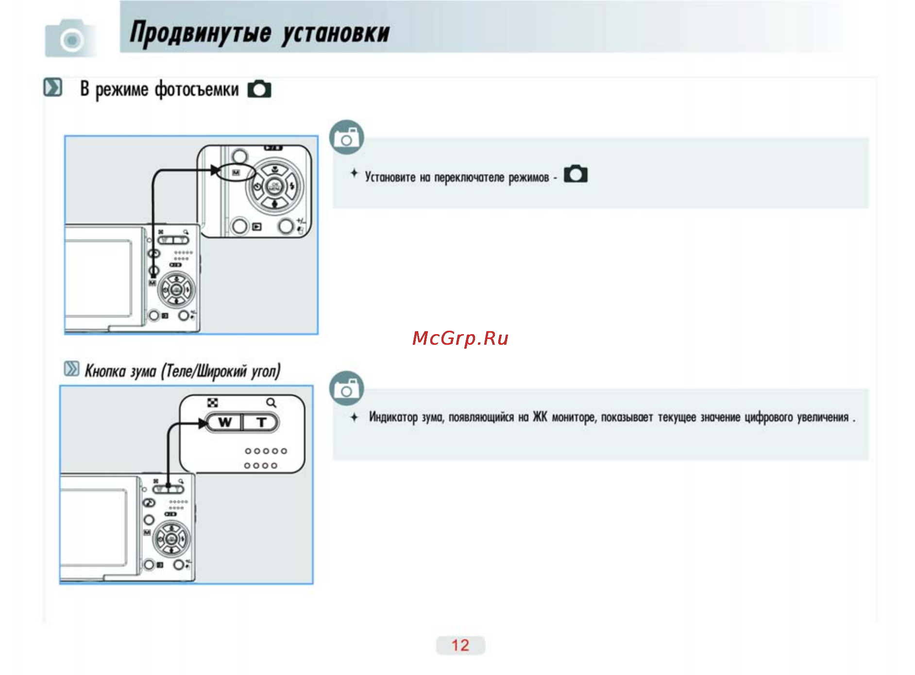 Ufo DS 6310 [12/66] Продвинутые установки