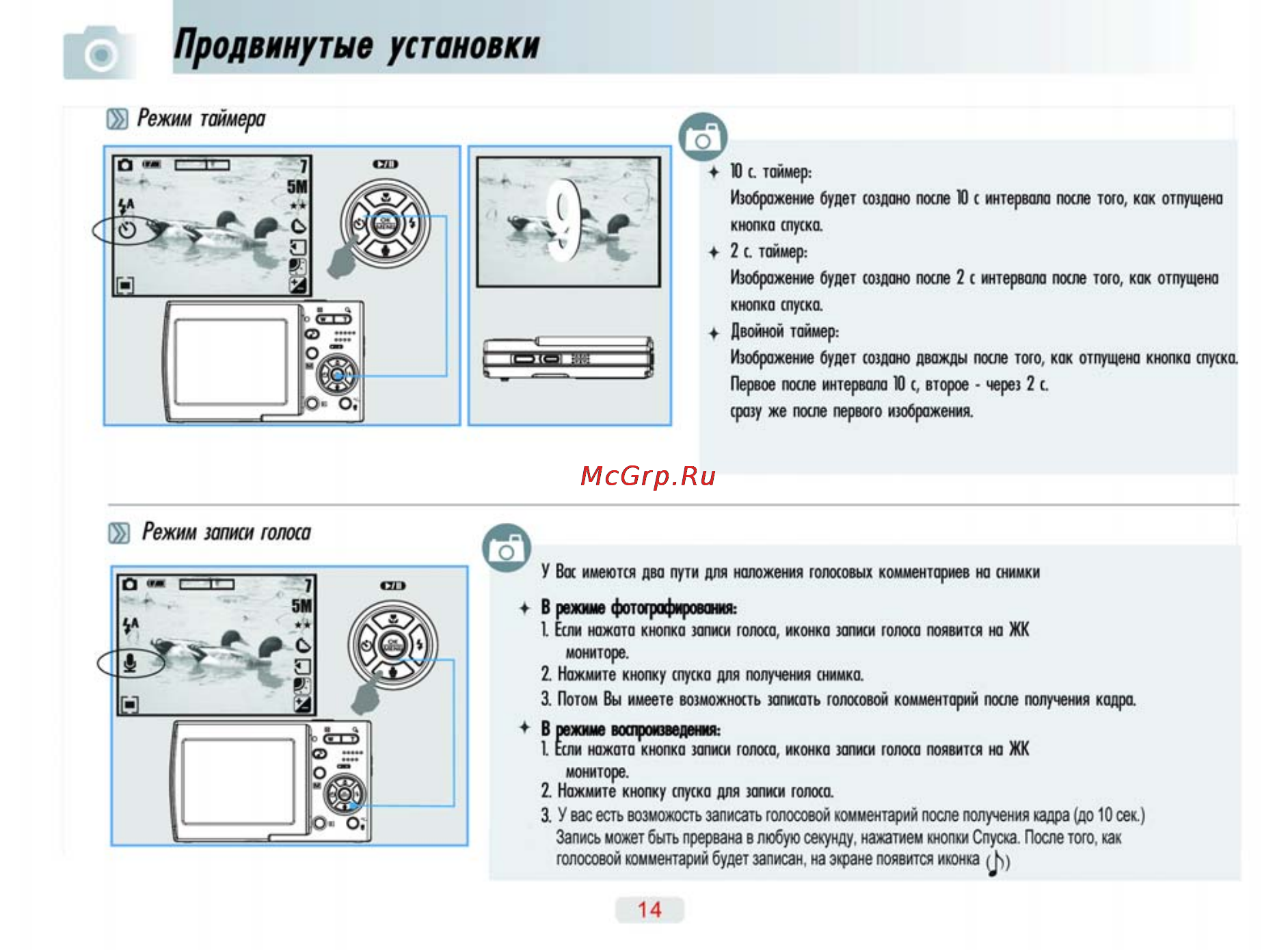 Ufo DS 6310 [14/66] Продвинутые установки
