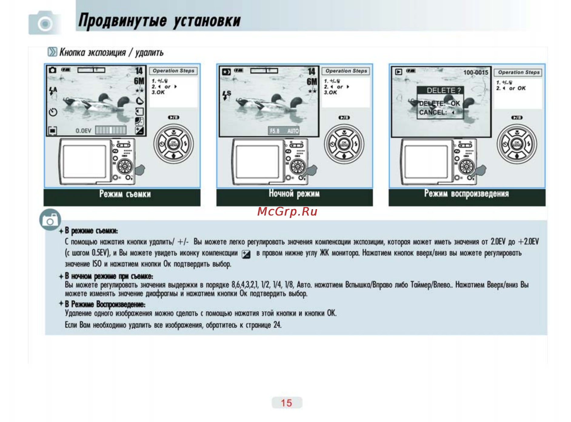 Ufo DS 6310 [15/66] Продвинутые установки