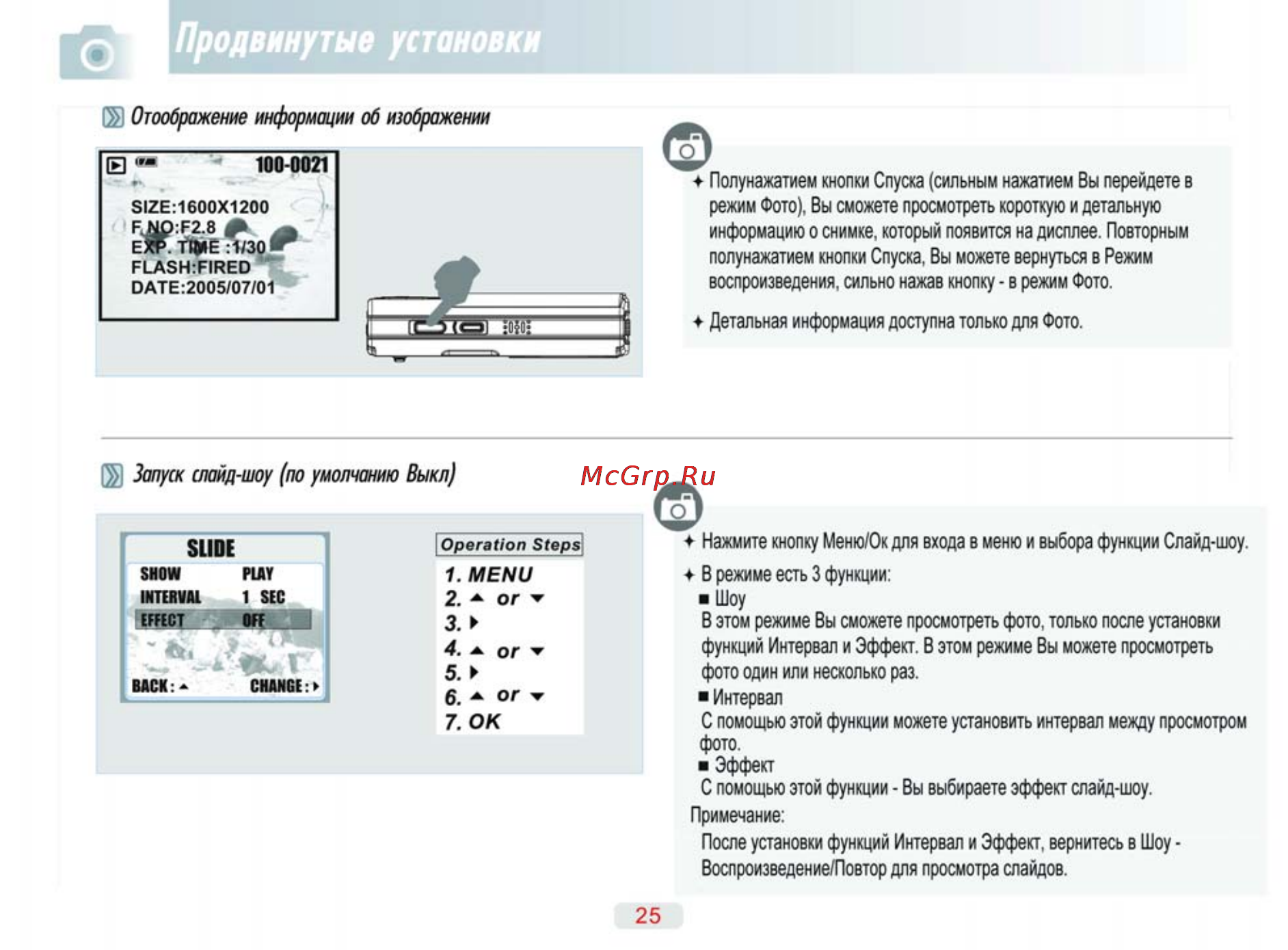 Ufo DS 6310 [25/66] Продвинутые установ