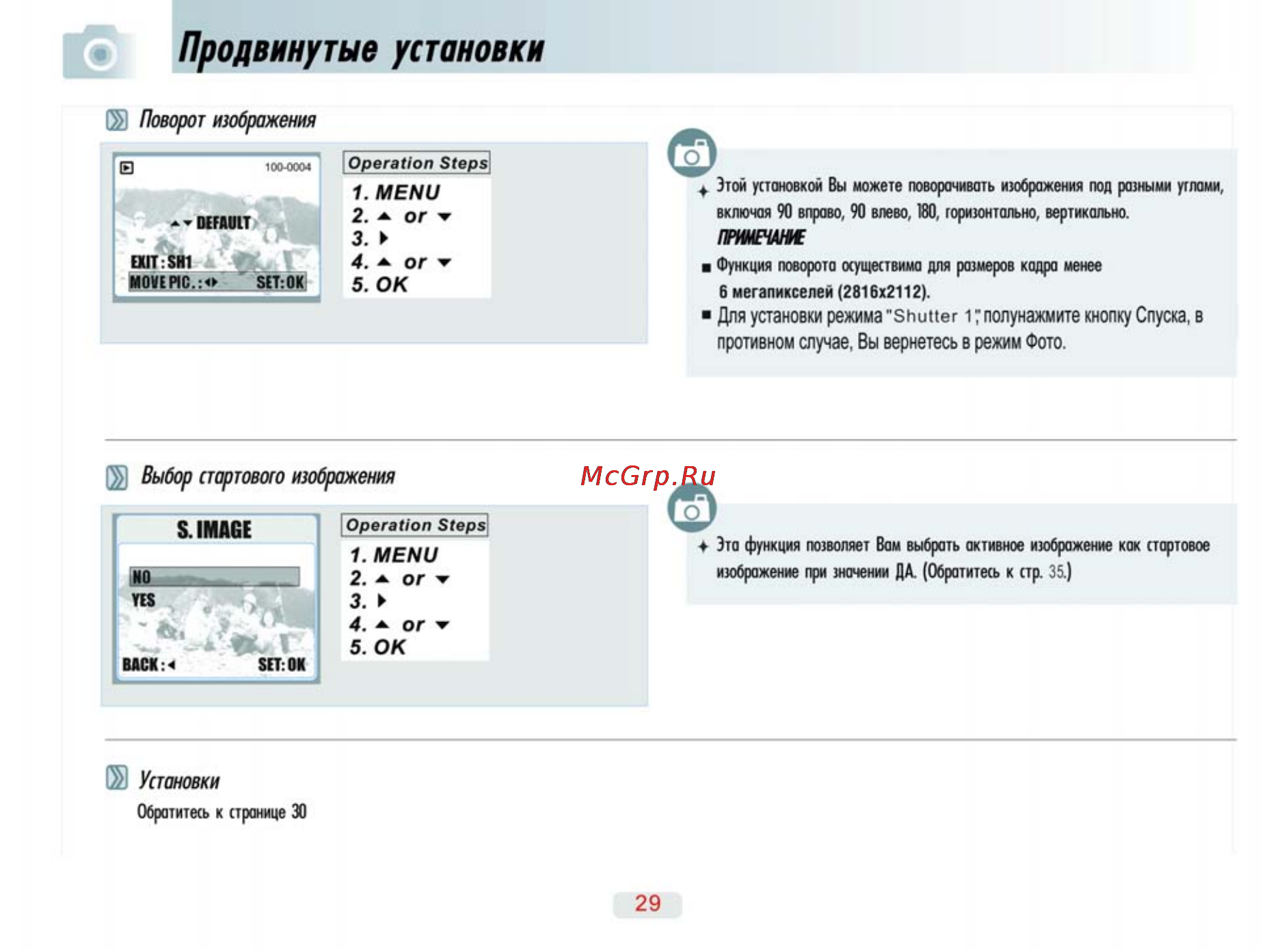 Ufo DS 6310 [29/66] У гни