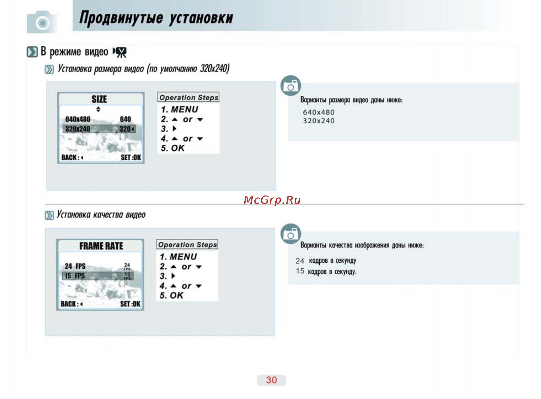 Ufo DS 6310 [30/66] Продвинутые установки