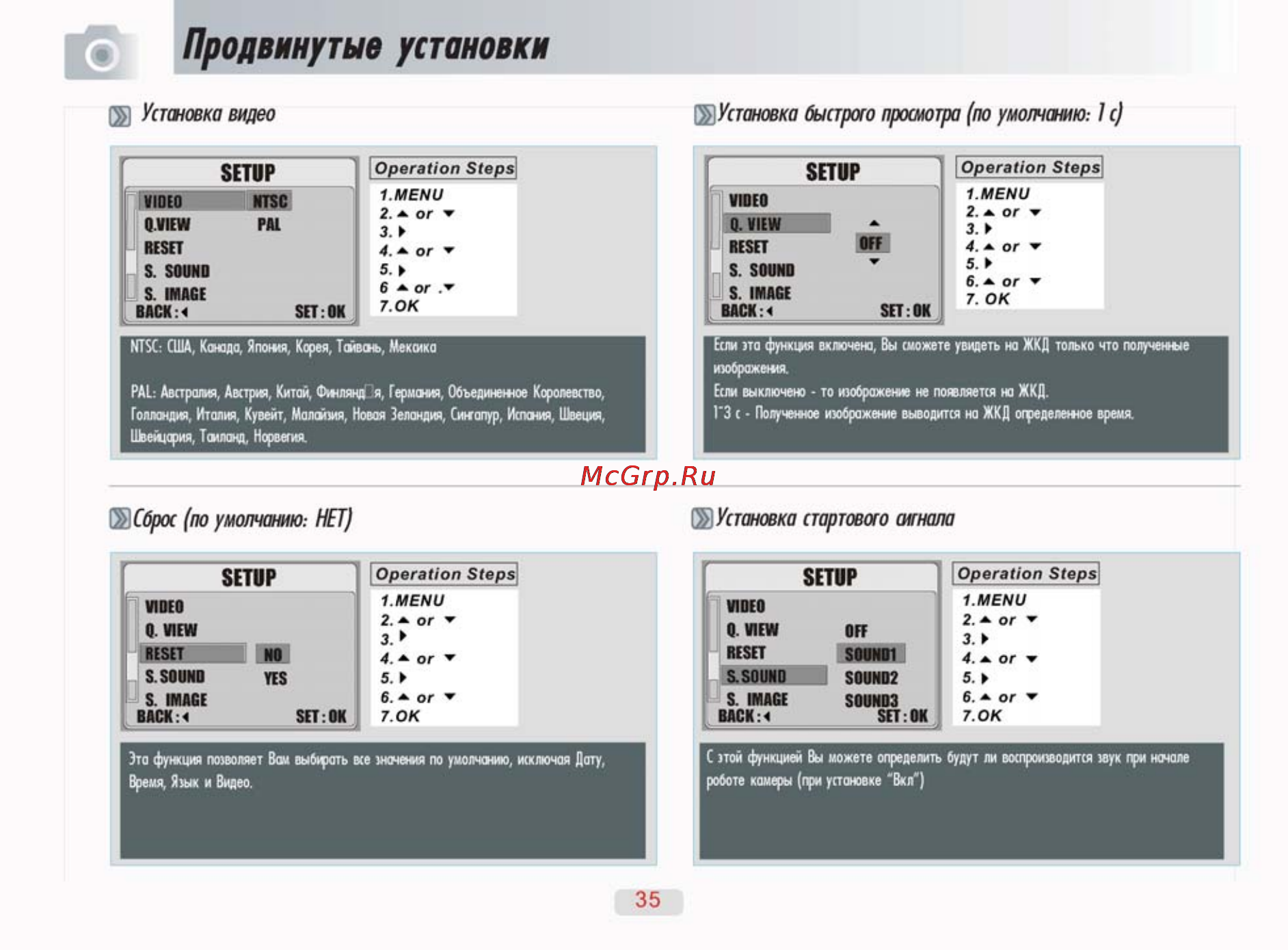 Ufo DS 6310 [35/66] Продвинутые установки
