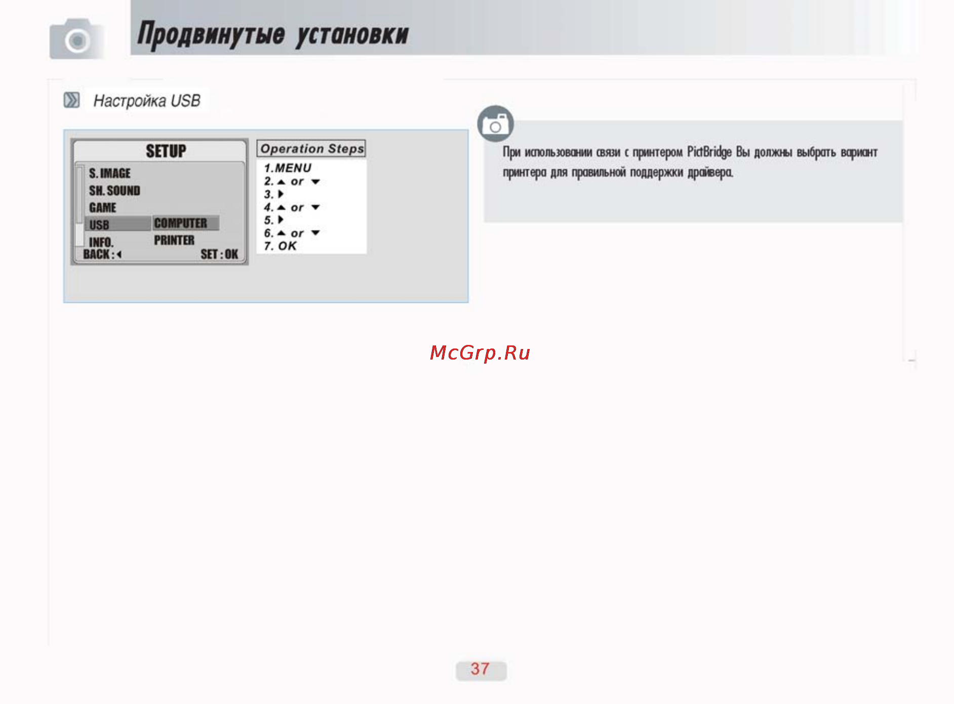 Ufo DS 6310 [37/66] Продвинутые установки