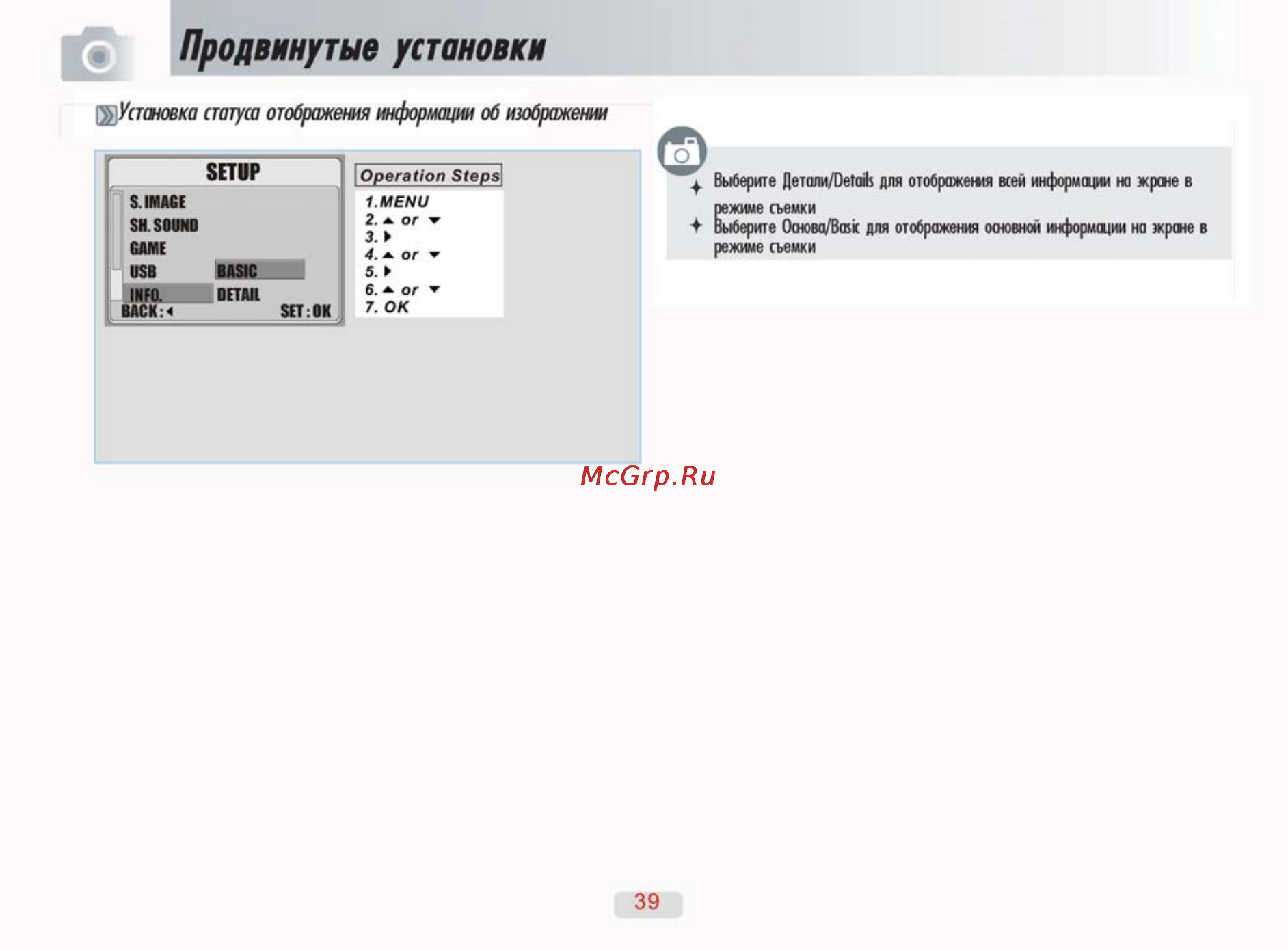 Ufo DS 6310 [39/66] Продвинутые установки