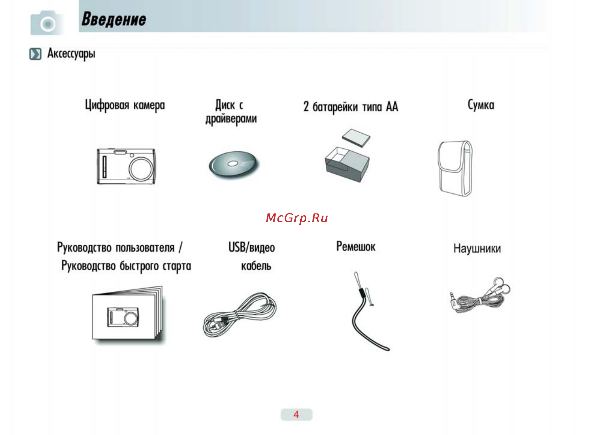Ufo DS 6310 [4/66] Введение