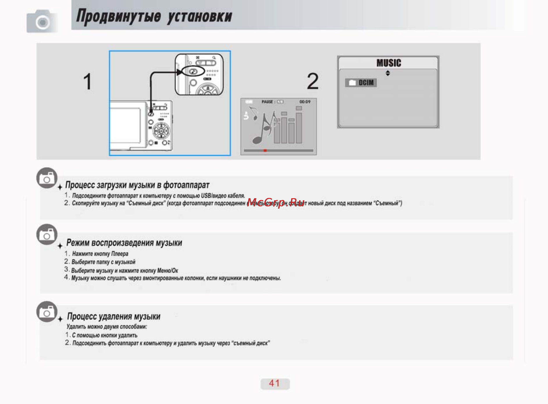 Ufo DS 6310 [41/66] Продвинутые установки