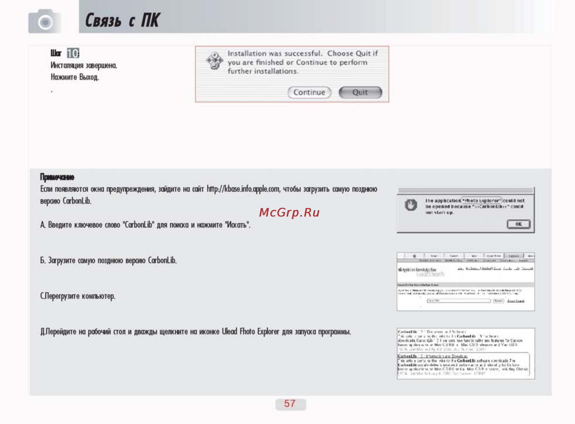 Ufo DS 6310 [57/66] Связь с пк