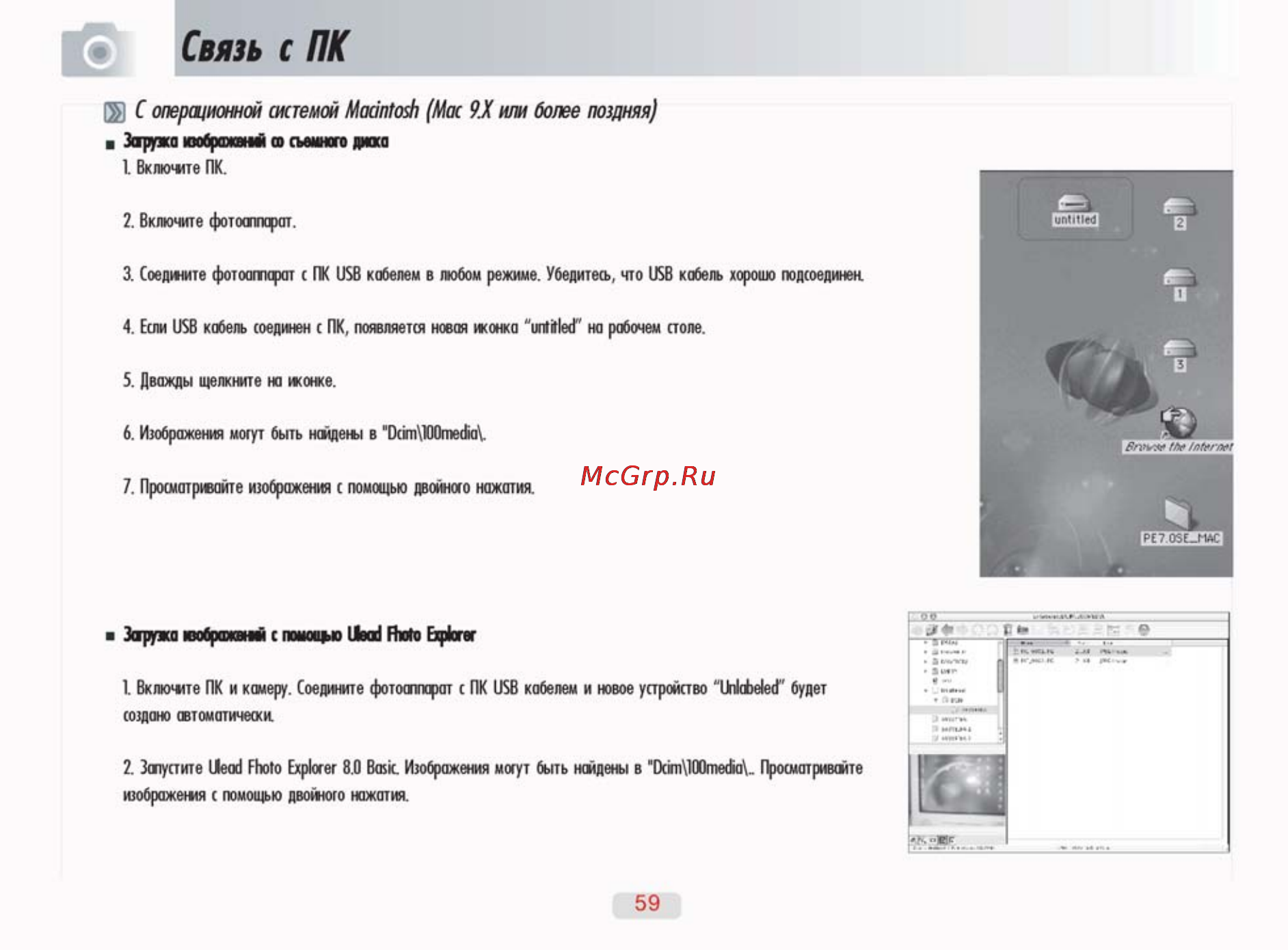 Ufo DS 6310 [59/66] Связь с пк