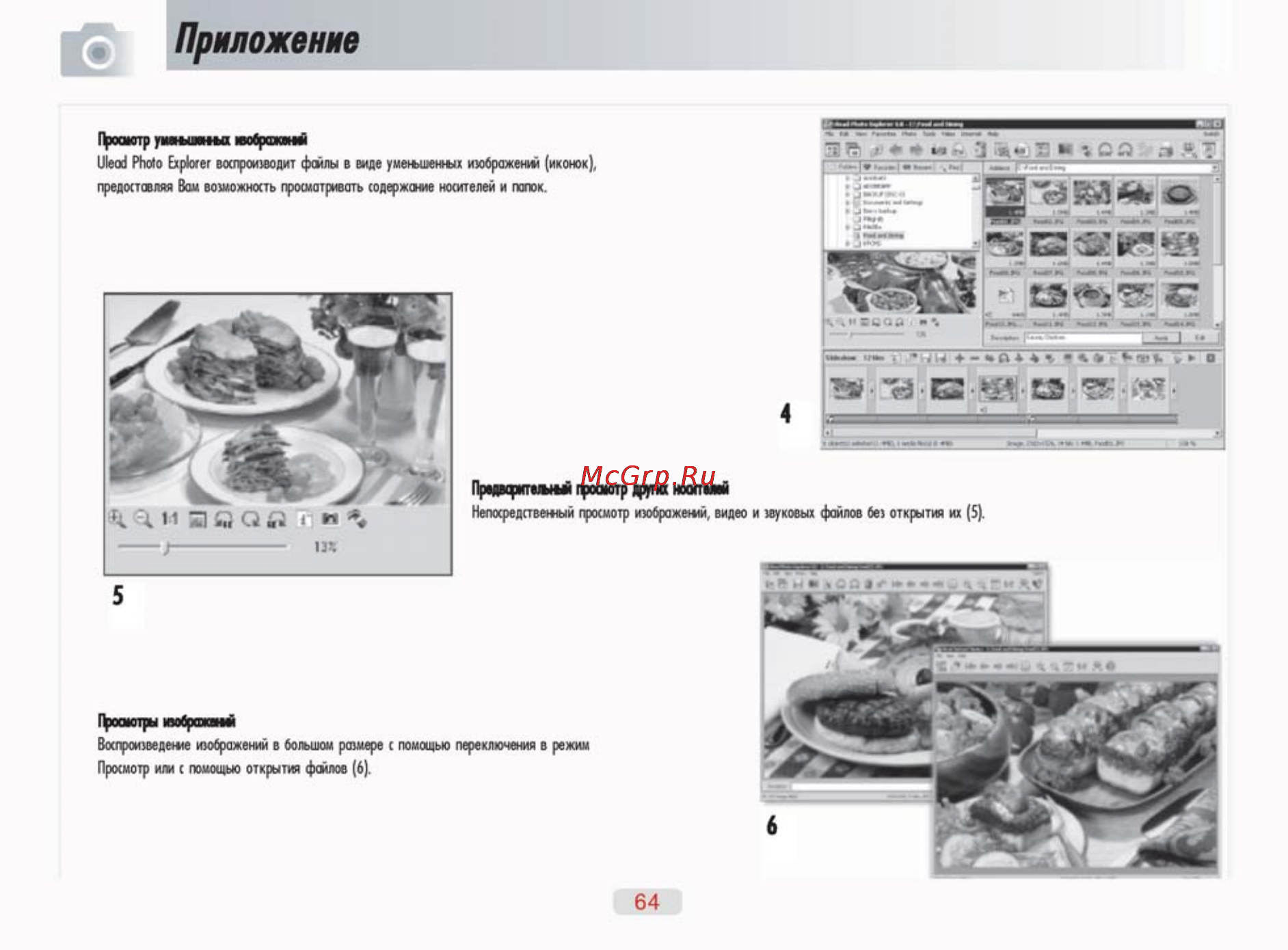 Ufo DS 6310 [64/66] Зйлйь о