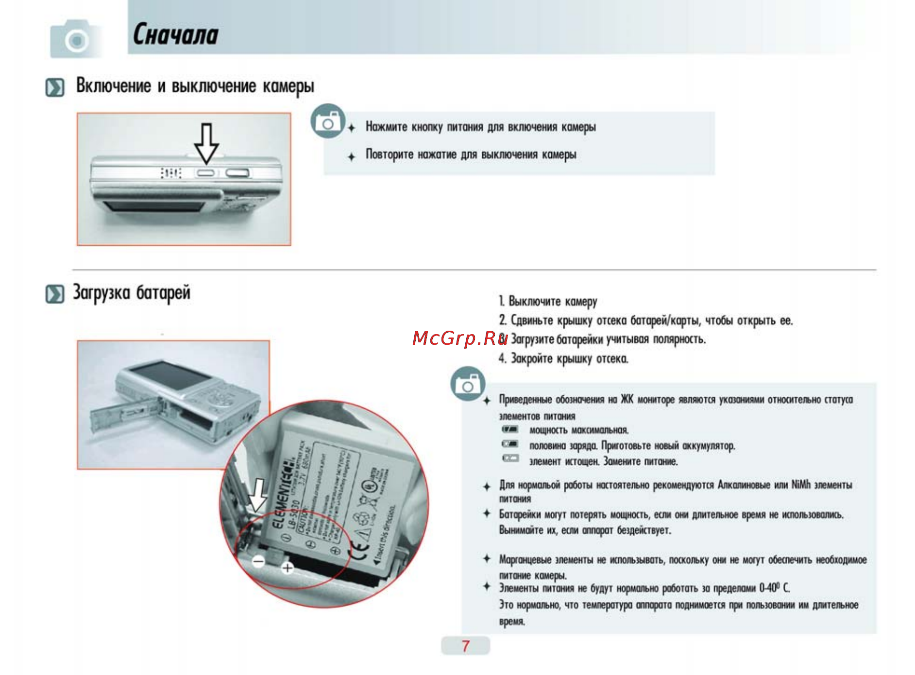 Ufo DS 6310 [7/66] Сначала
