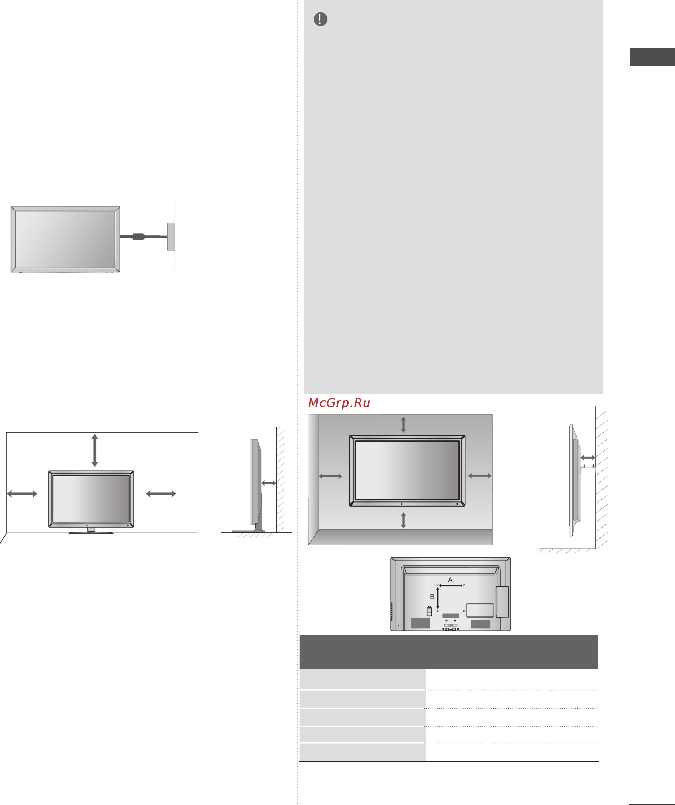 LG 32 LE5500 [23/249] Заземление