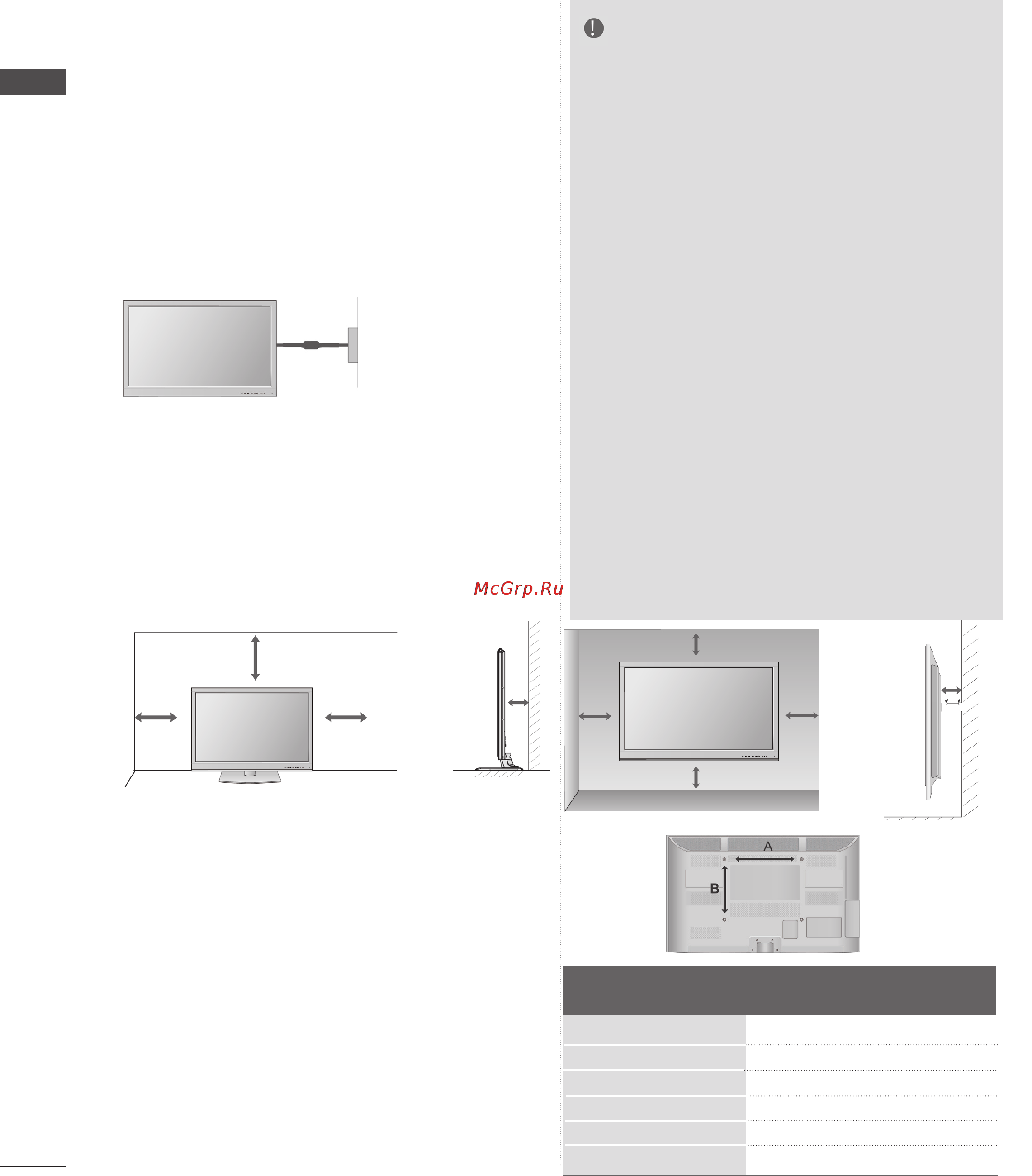 LG 32 LE5500 [34/249] Подготовка к использованию