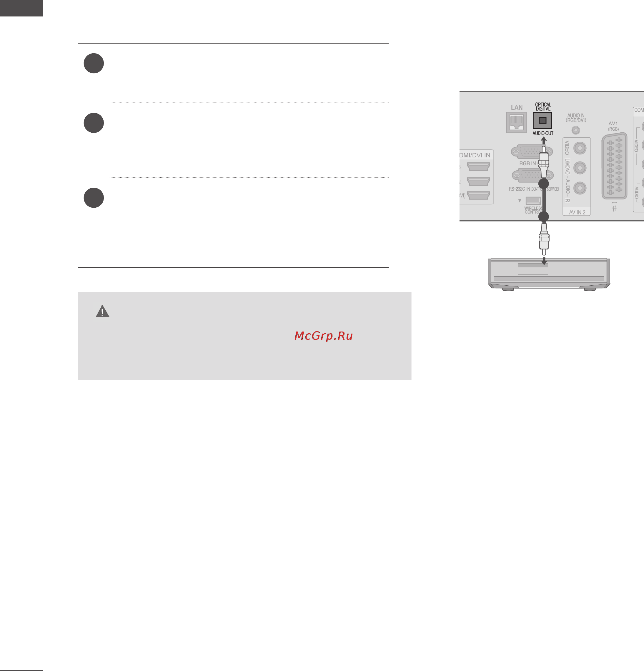 LG 32 LE5500 [48/249] Настройка внешнего оборудования