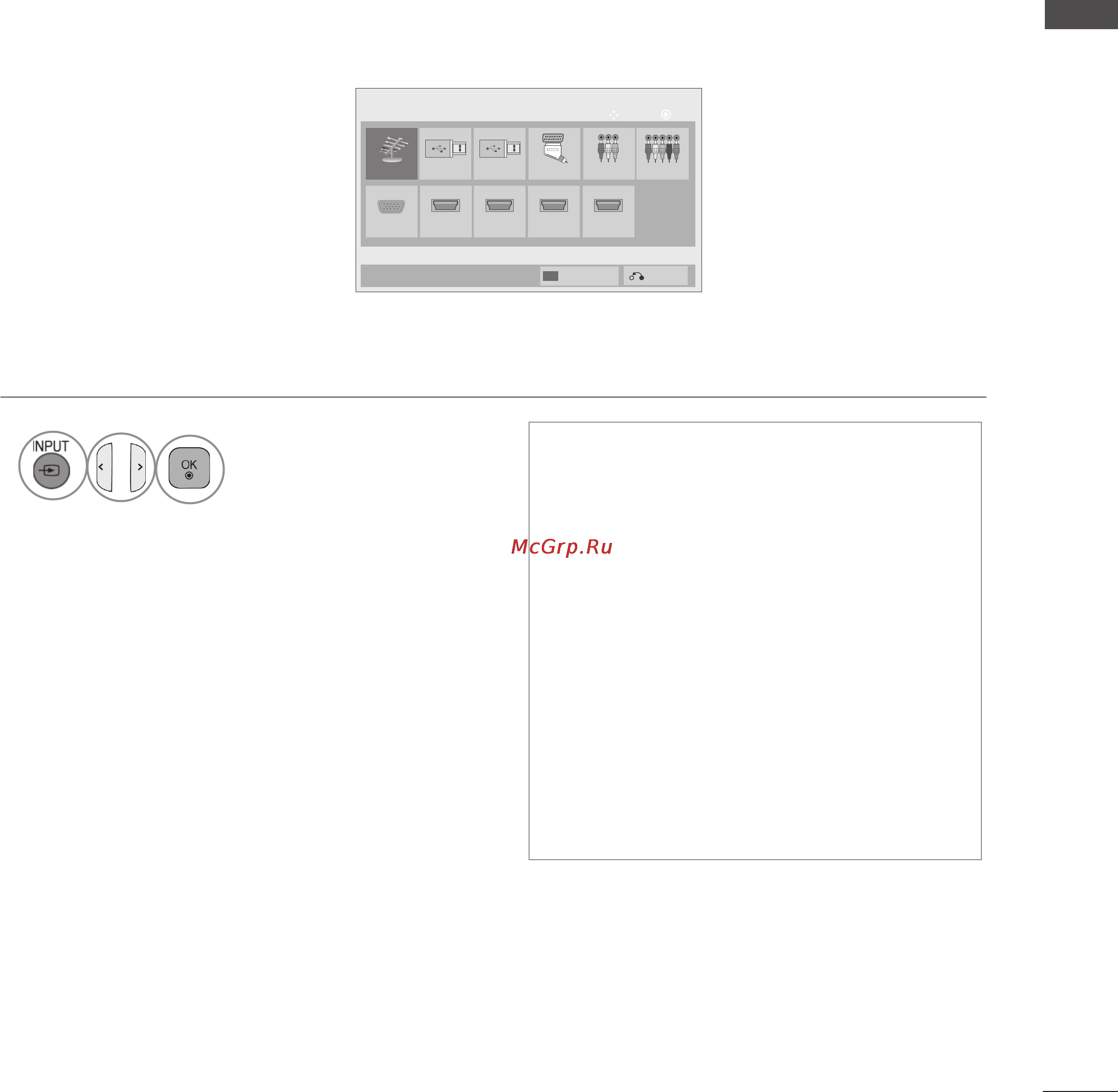 LG 32 LE5500 [95/249] Input list список входных сигналов