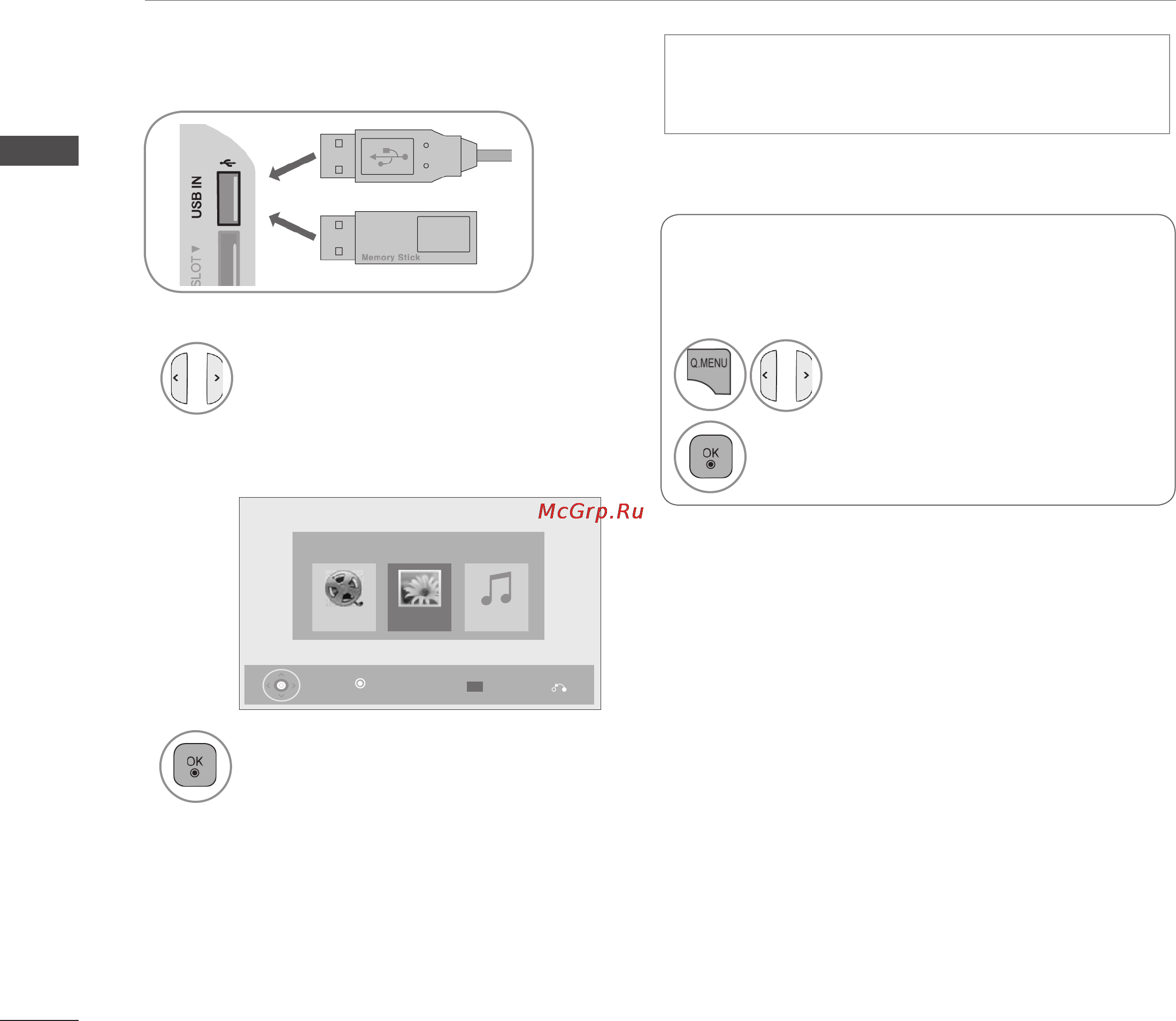 LG 32 LE5300 [100/206] Применение устройства usb
