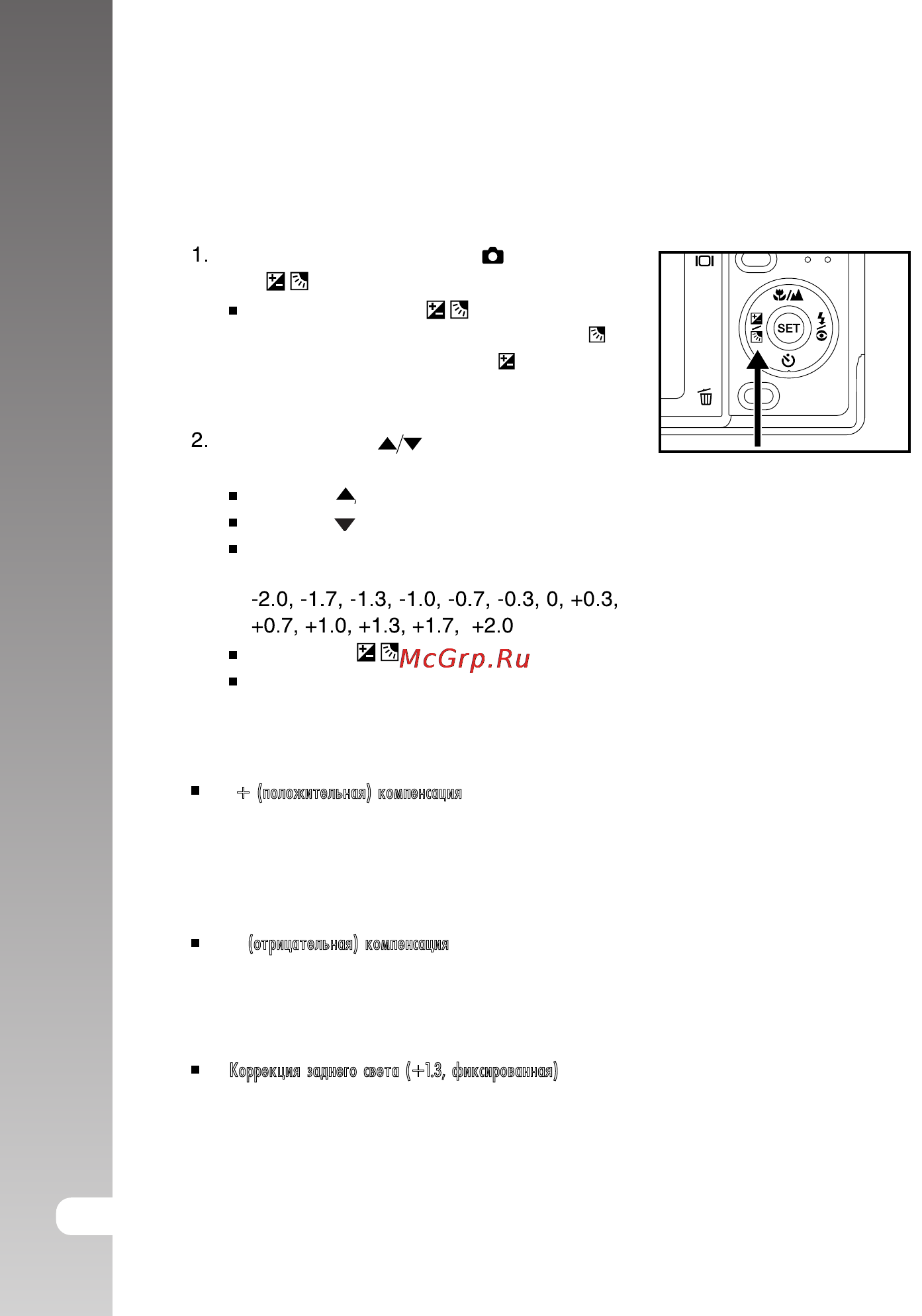 Ufo DS 5333 [34/75] Возможные объекты или сцены для экспокомпенсации