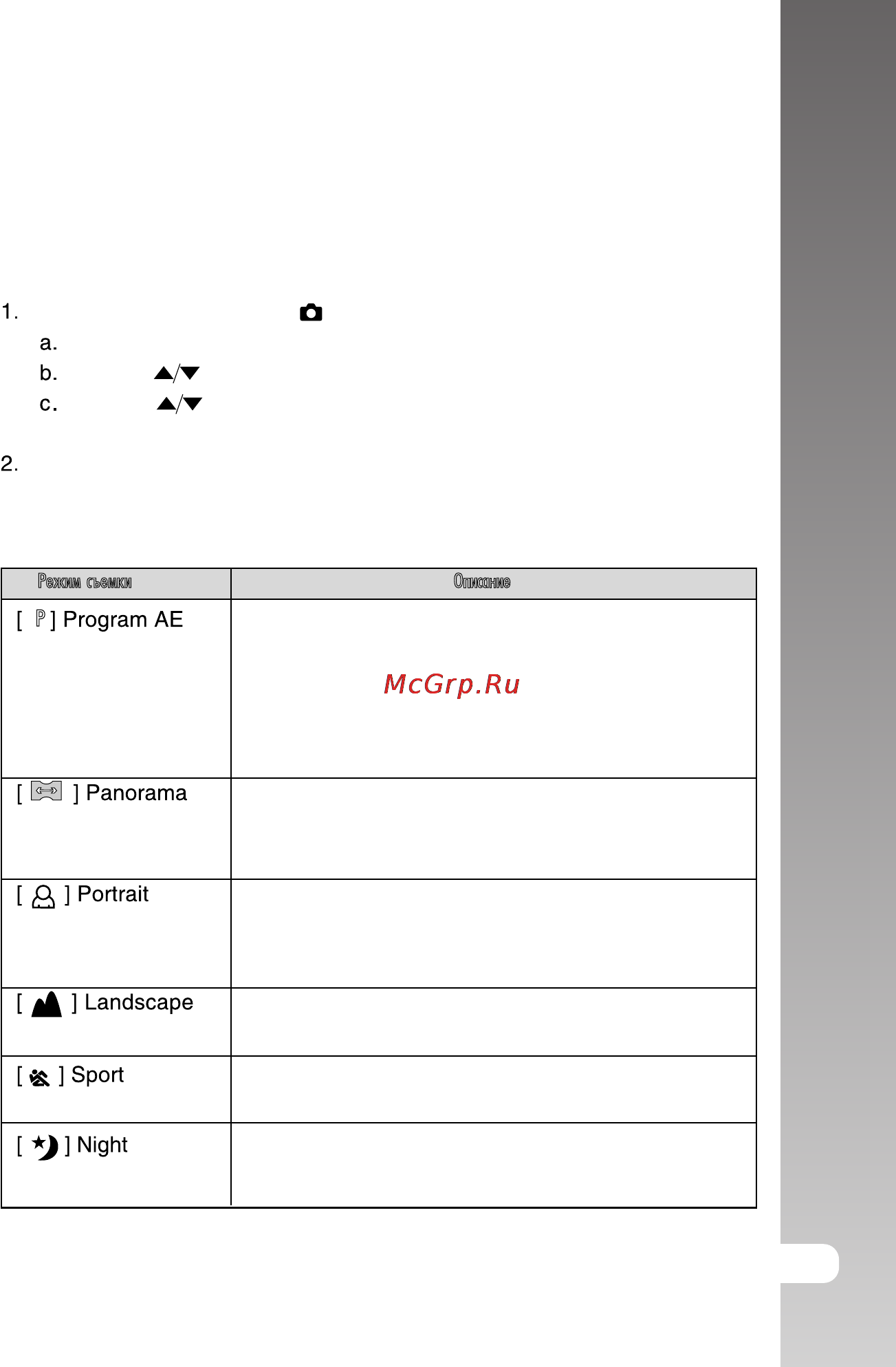 Ufo DS 5333 [35/75] Инструкция пользователя