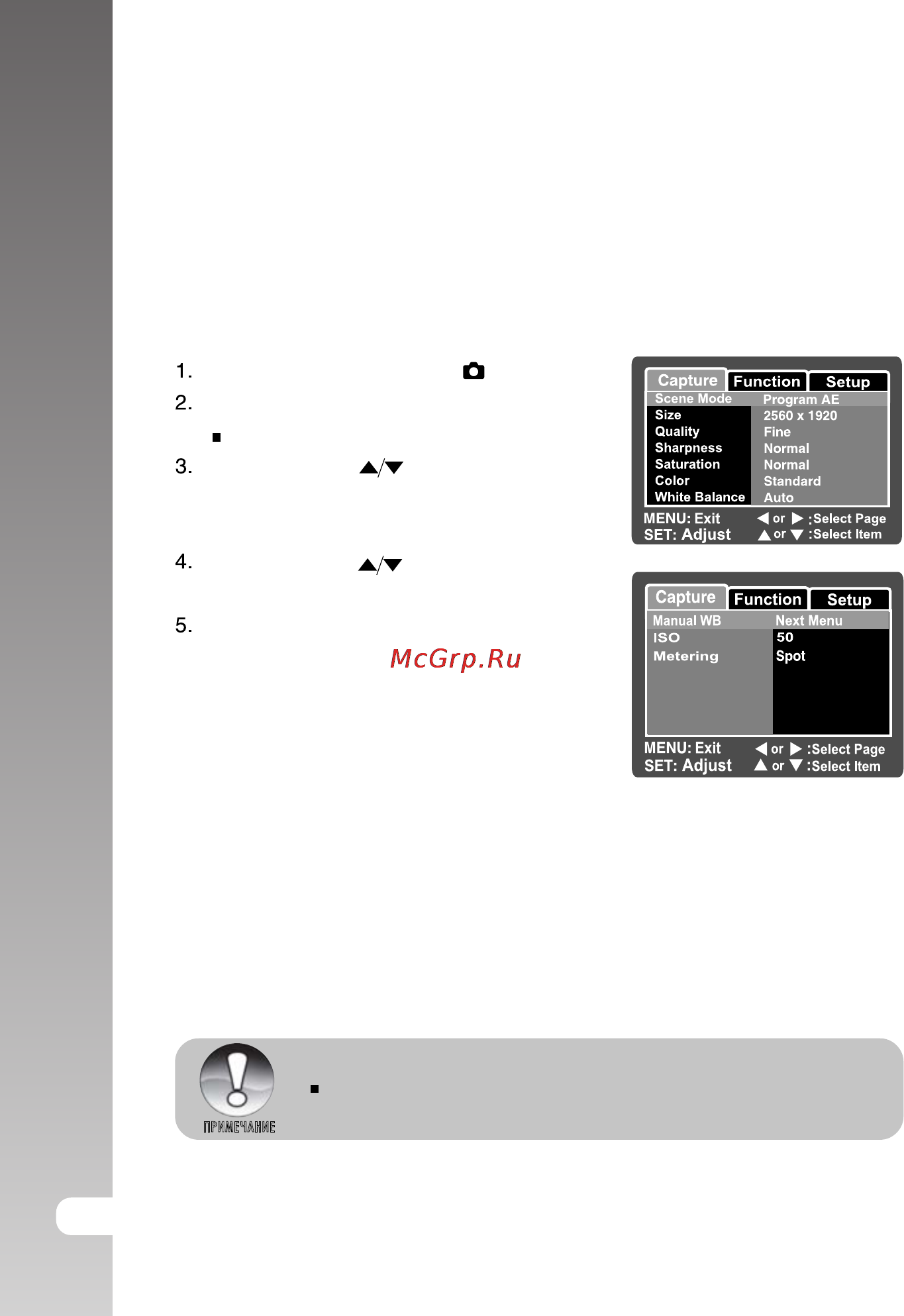 Ufo DS 5333 [54/75] Пункты меню