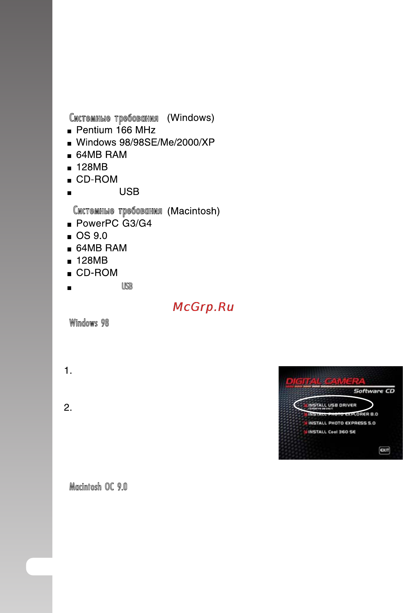Ufo DS 5333 [64/75] Перенос записанных изображений и видеофрагментов в компьютер