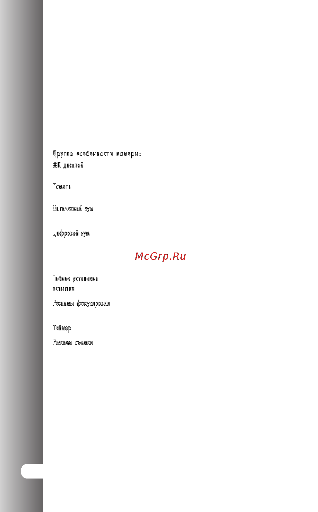 Ufo DS 5333 [8/75] Память