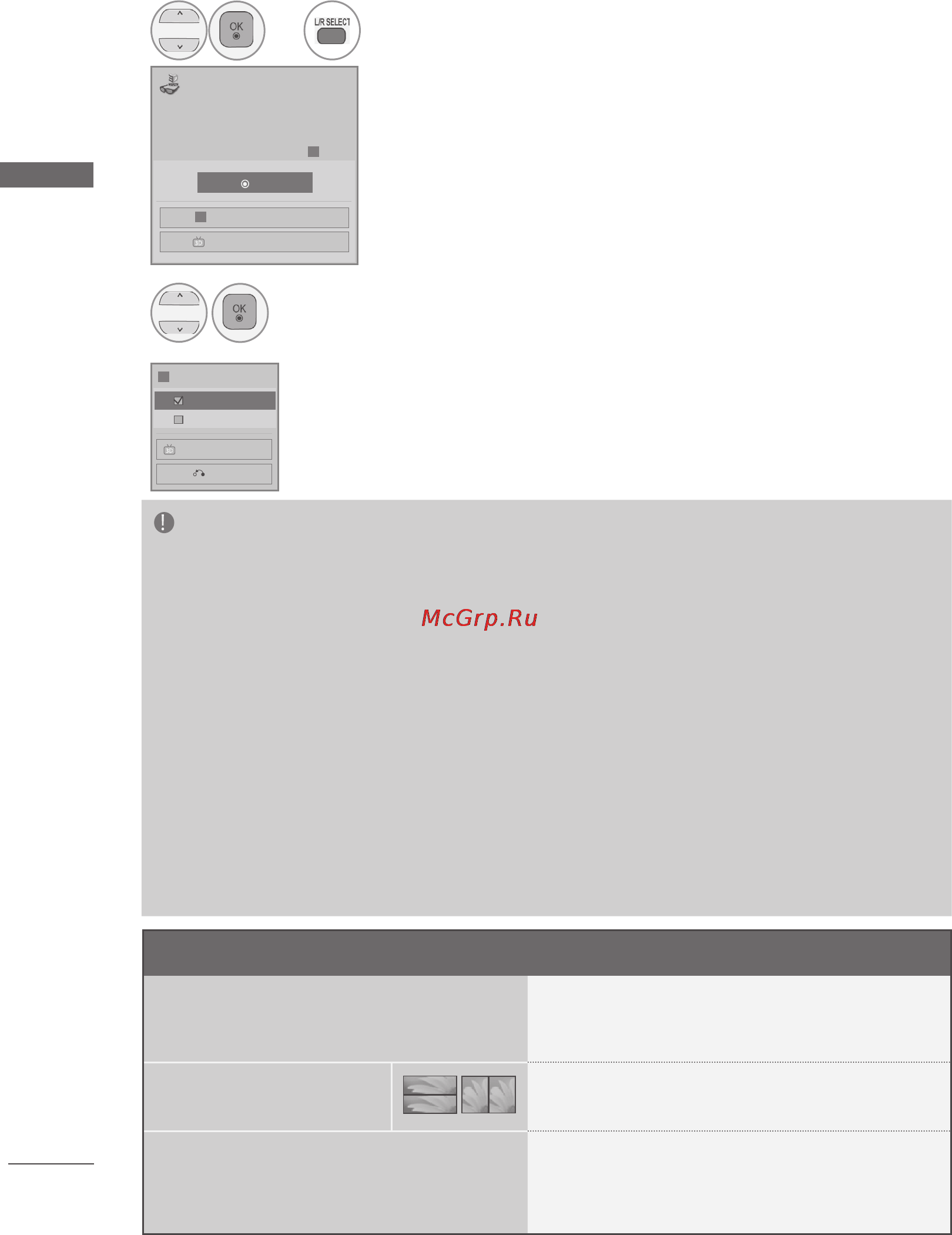 LG 32 LE7500 [14/22] Зо изображение