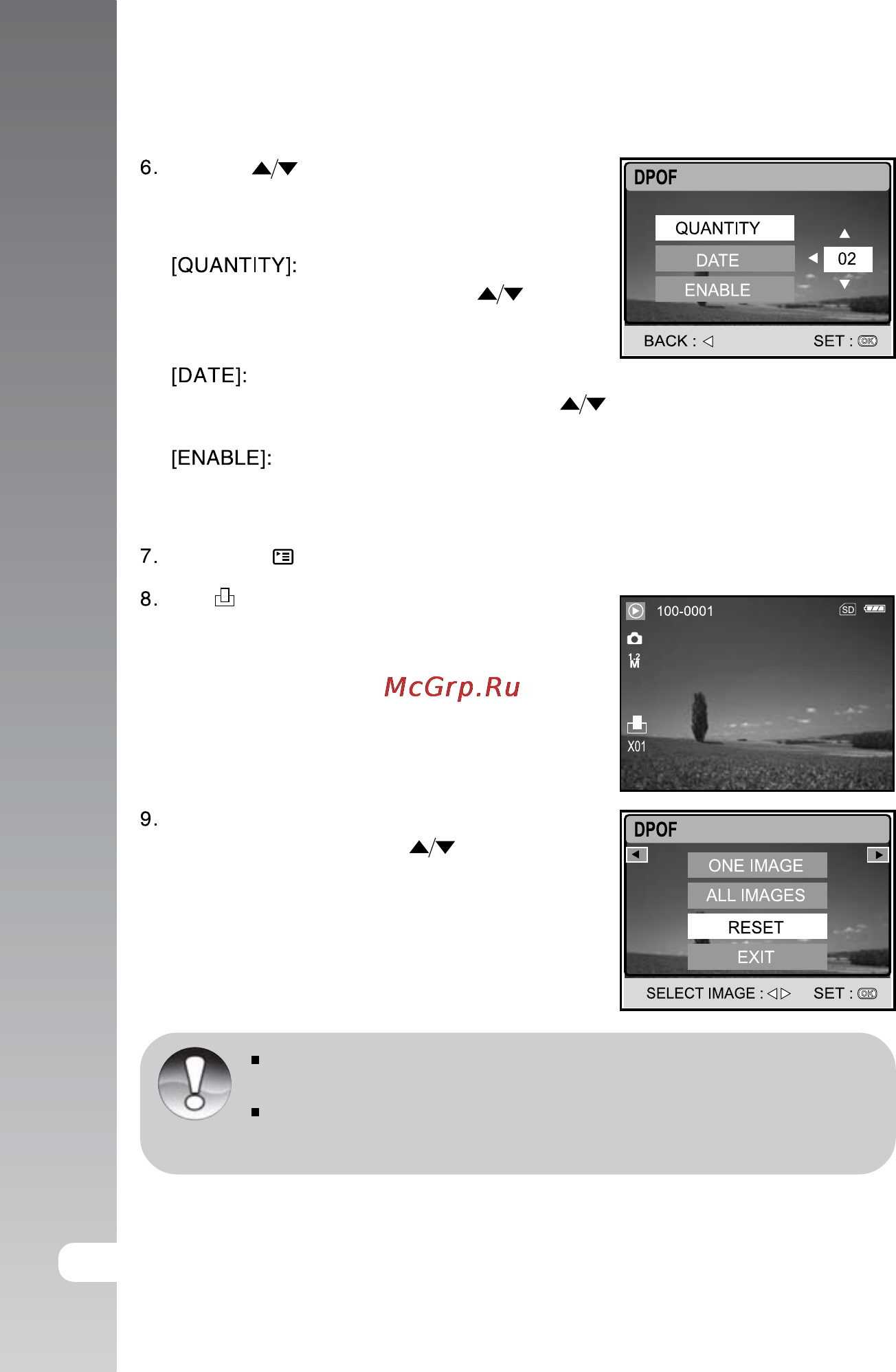 Ufo DS 5332 [48/73] Параметры dpof